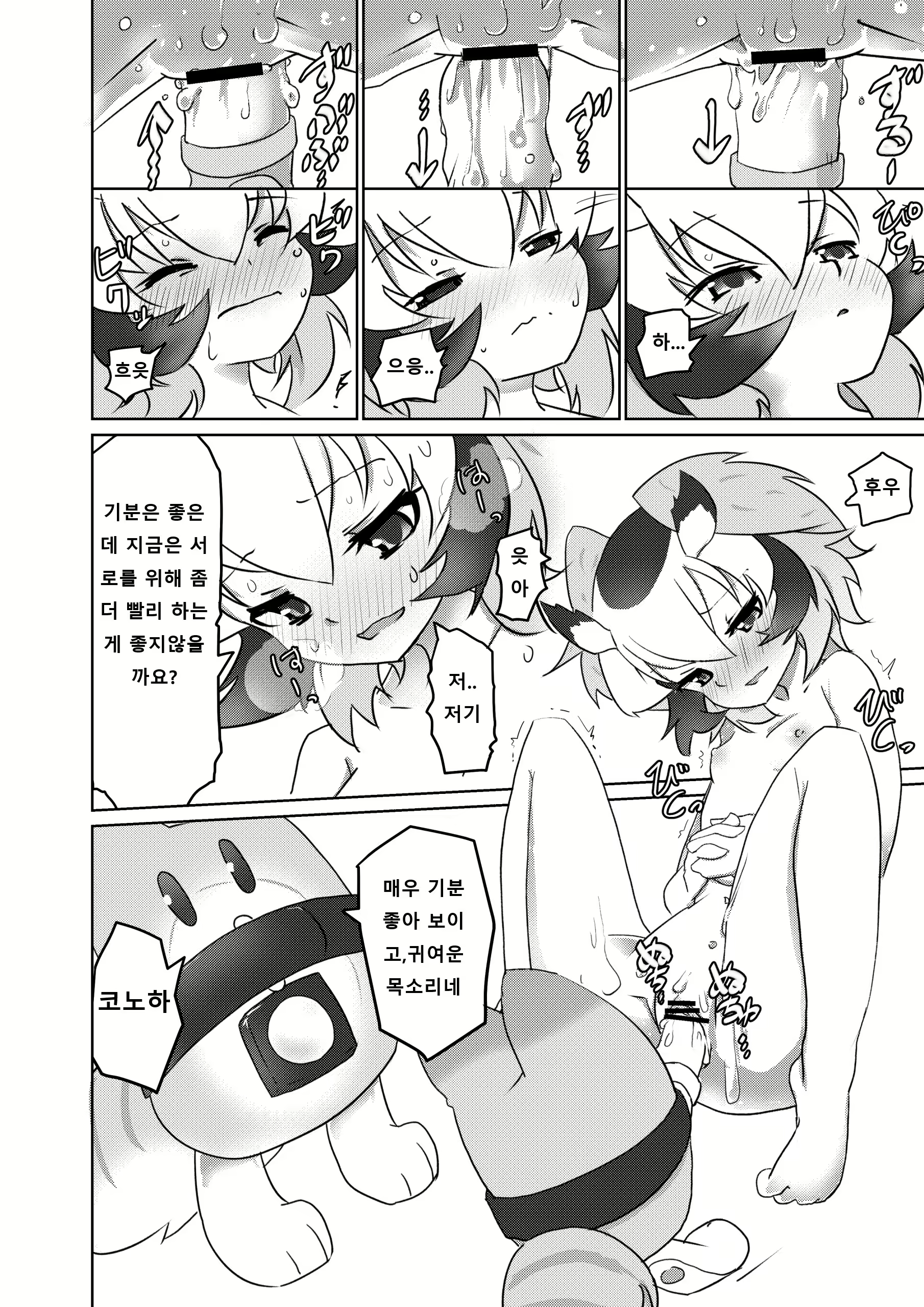 Content 1734227 - 12 페이지