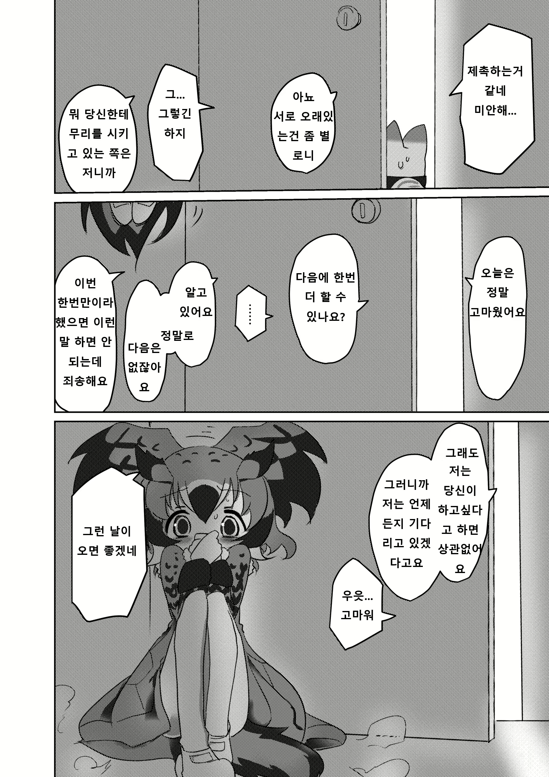 Content 1734227 - 18 페이지