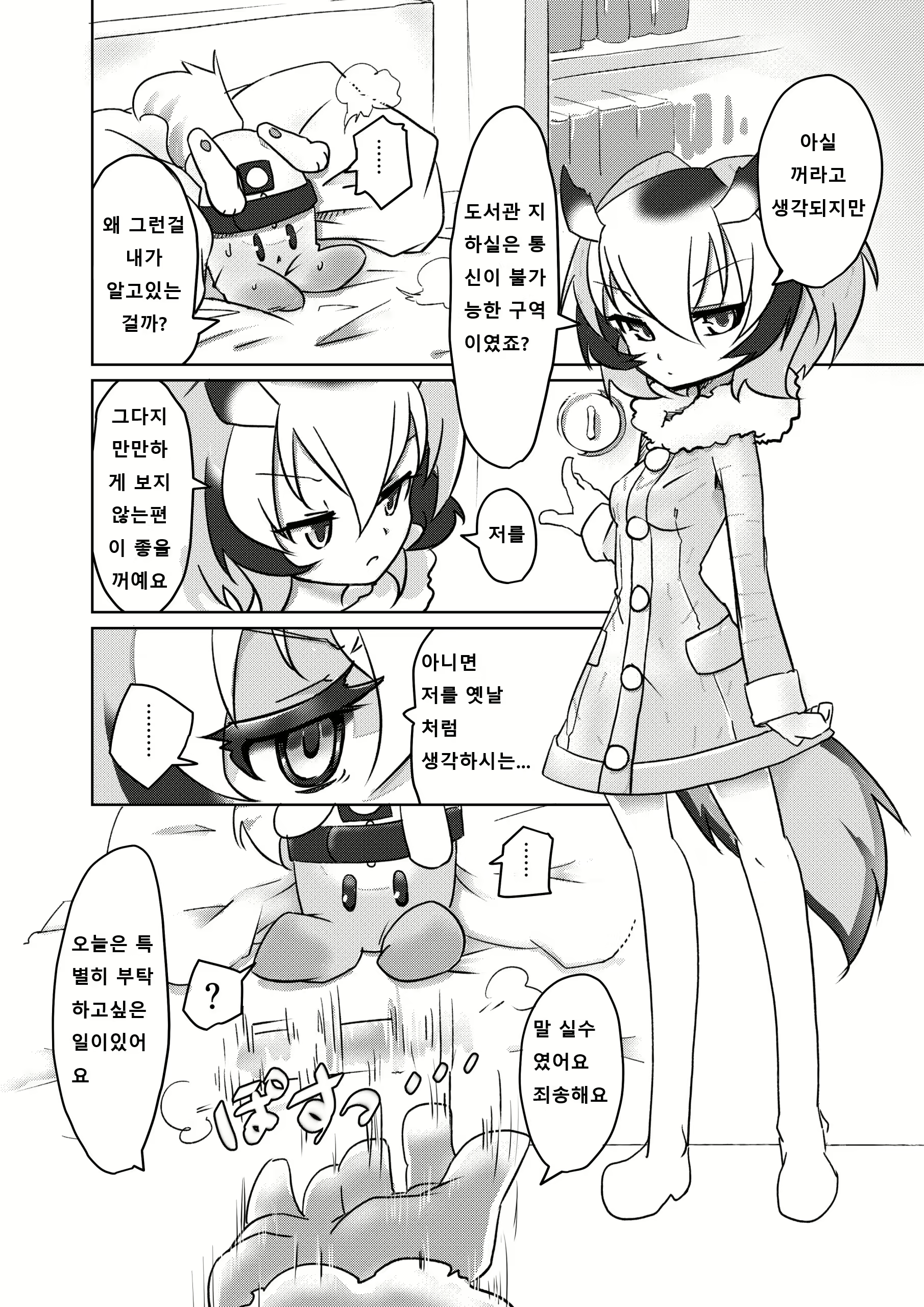 Content 1734227 - 4 페이지
