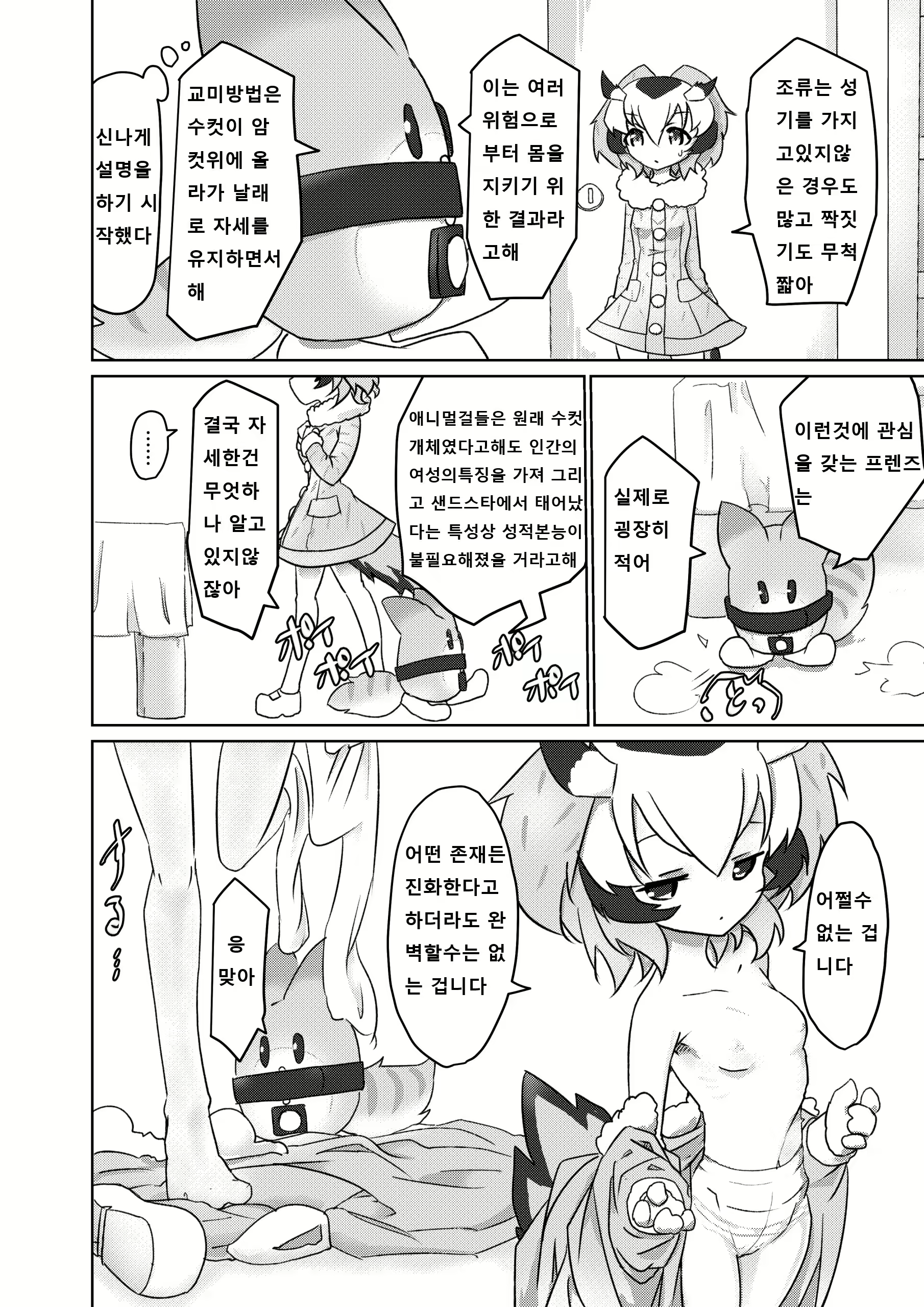 Content 1734227 - 6 페이지