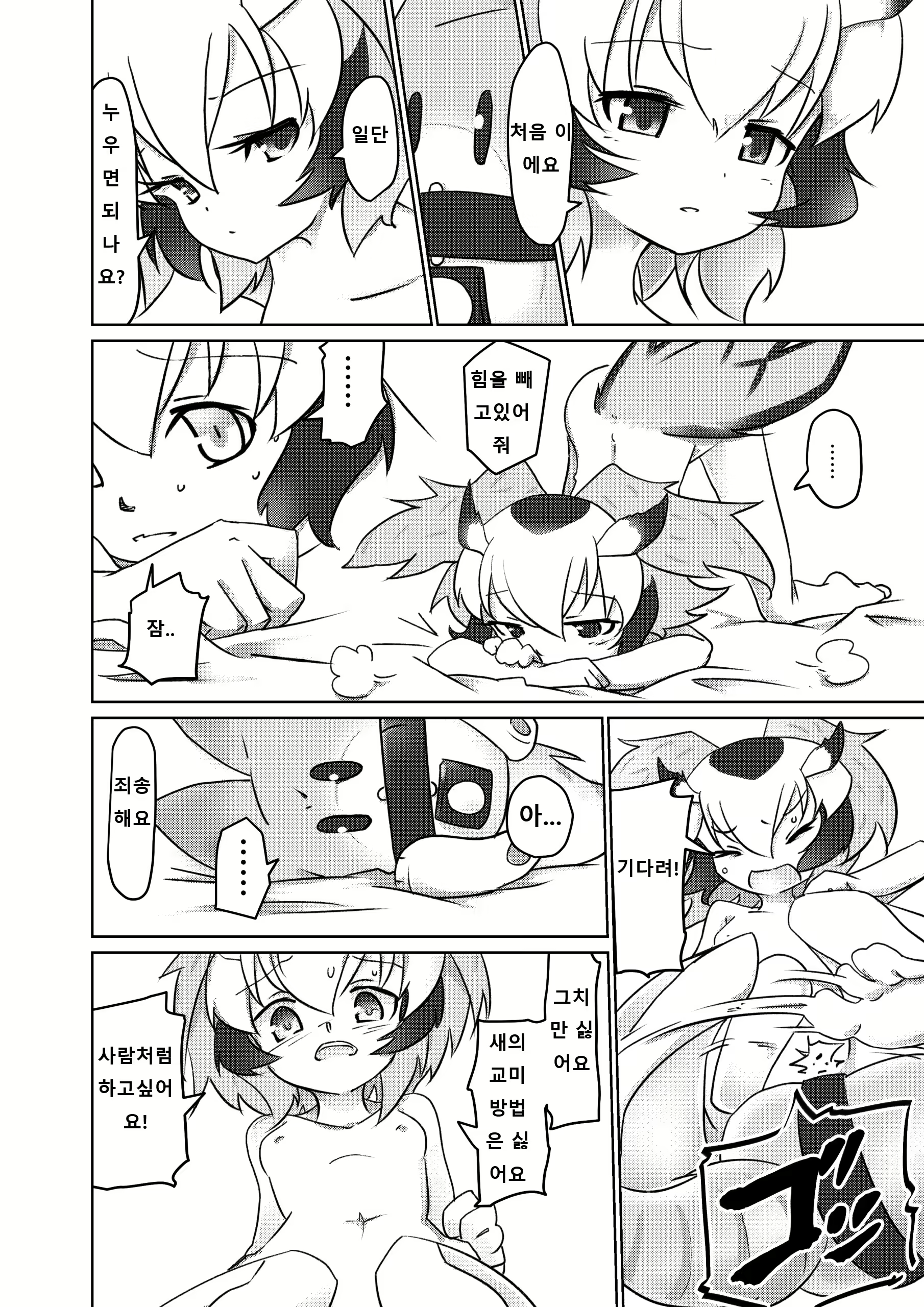 Content 1734227 - 8 페이지