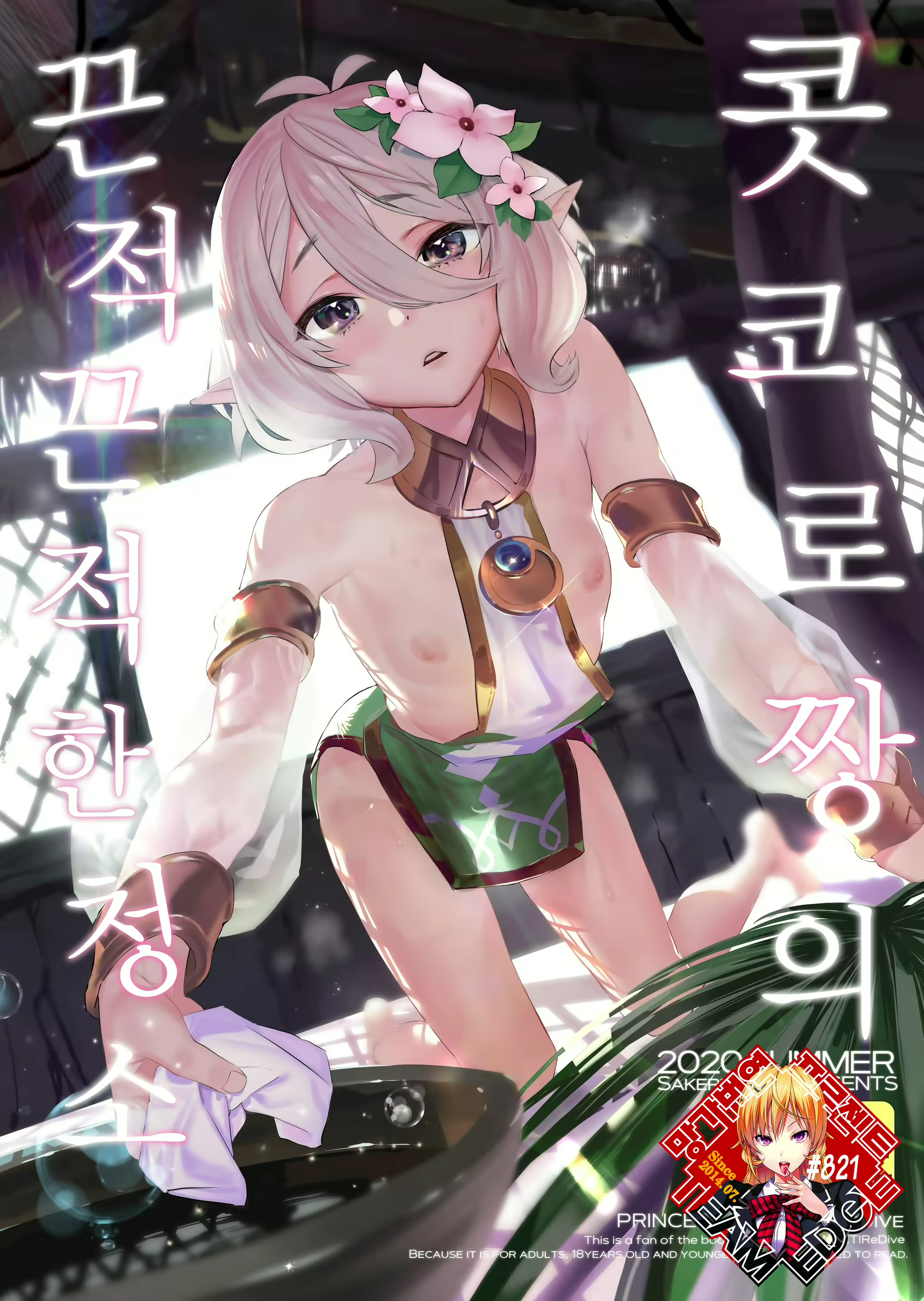 Content 1734300 - 1 페이지