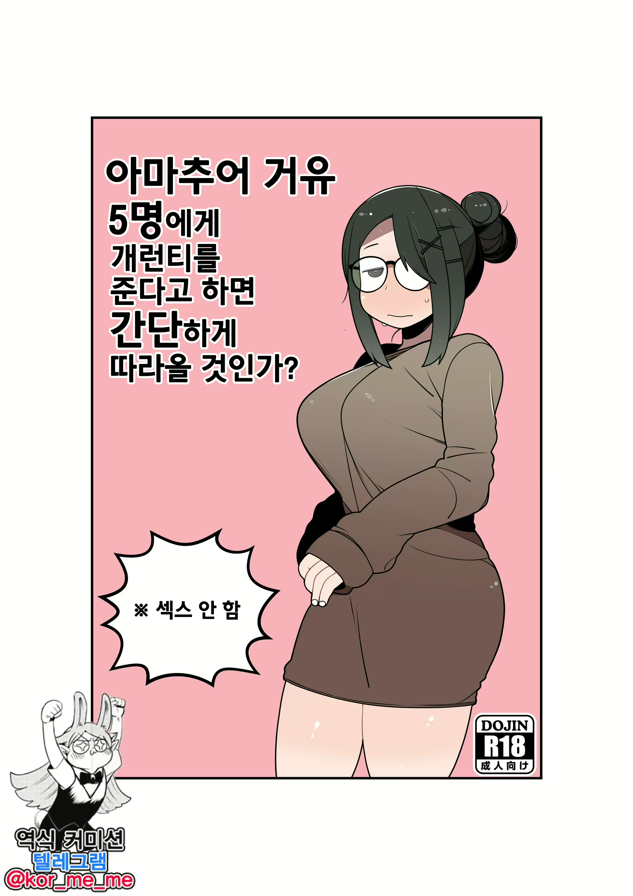 Content 1734398 - 1 페이지
