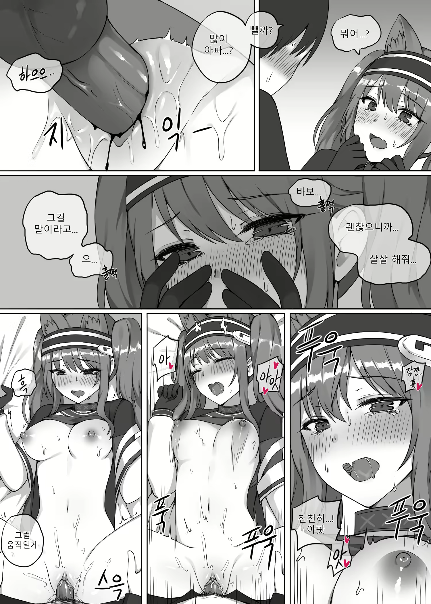 Content 1734908 - 11 페이지
