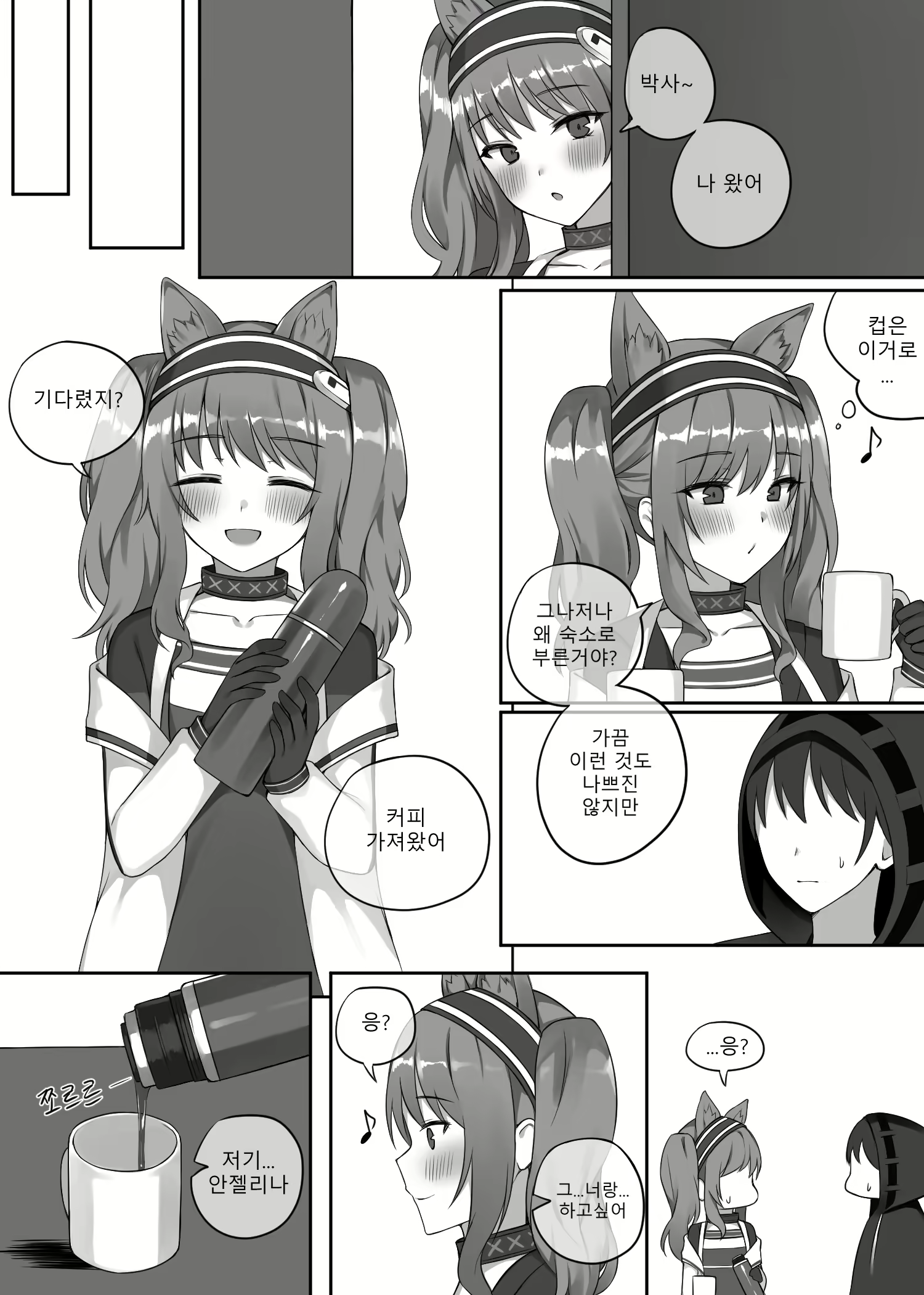 Content 1734908 - 3 페이지