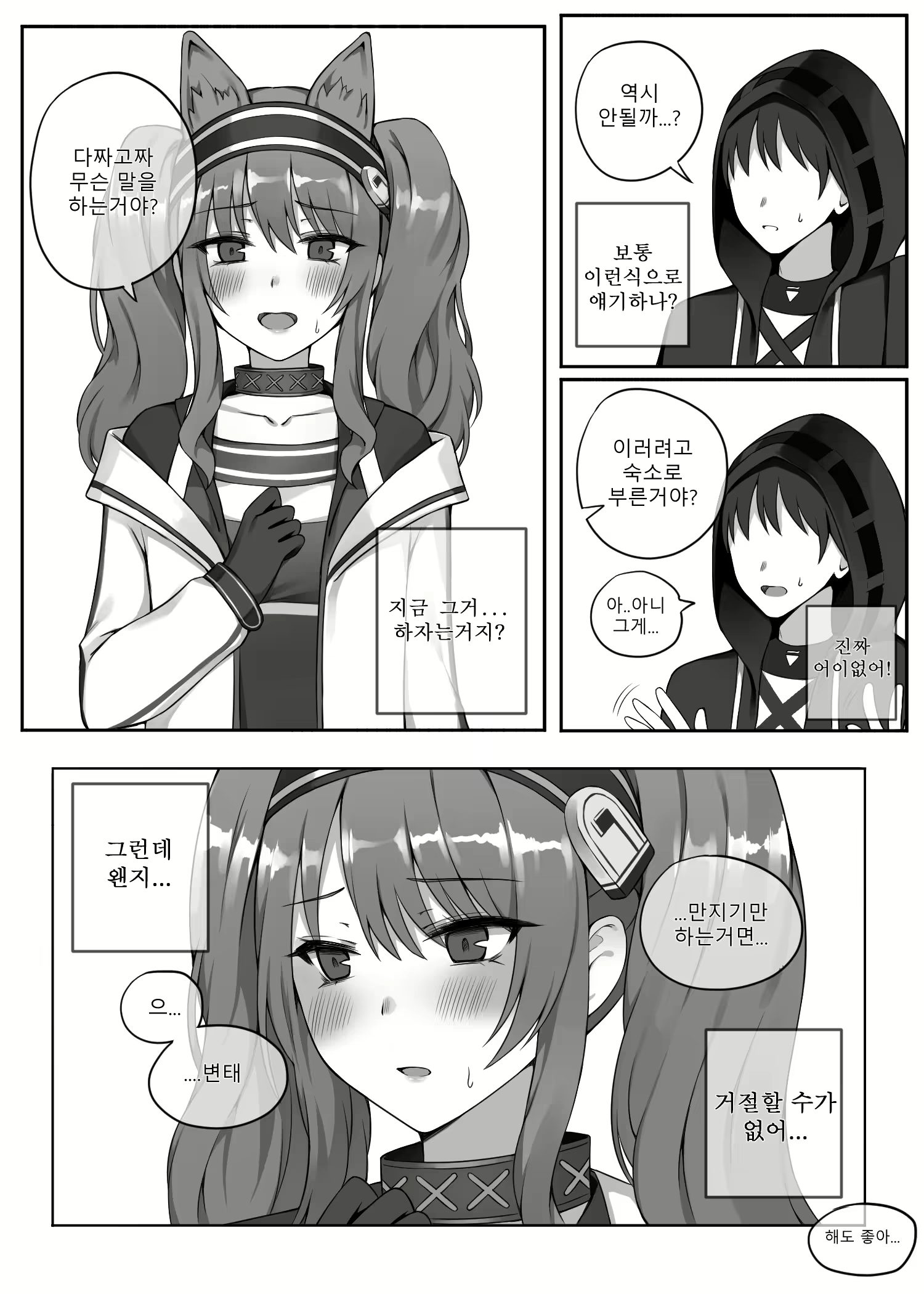 Content 1734908 - 4 페이지