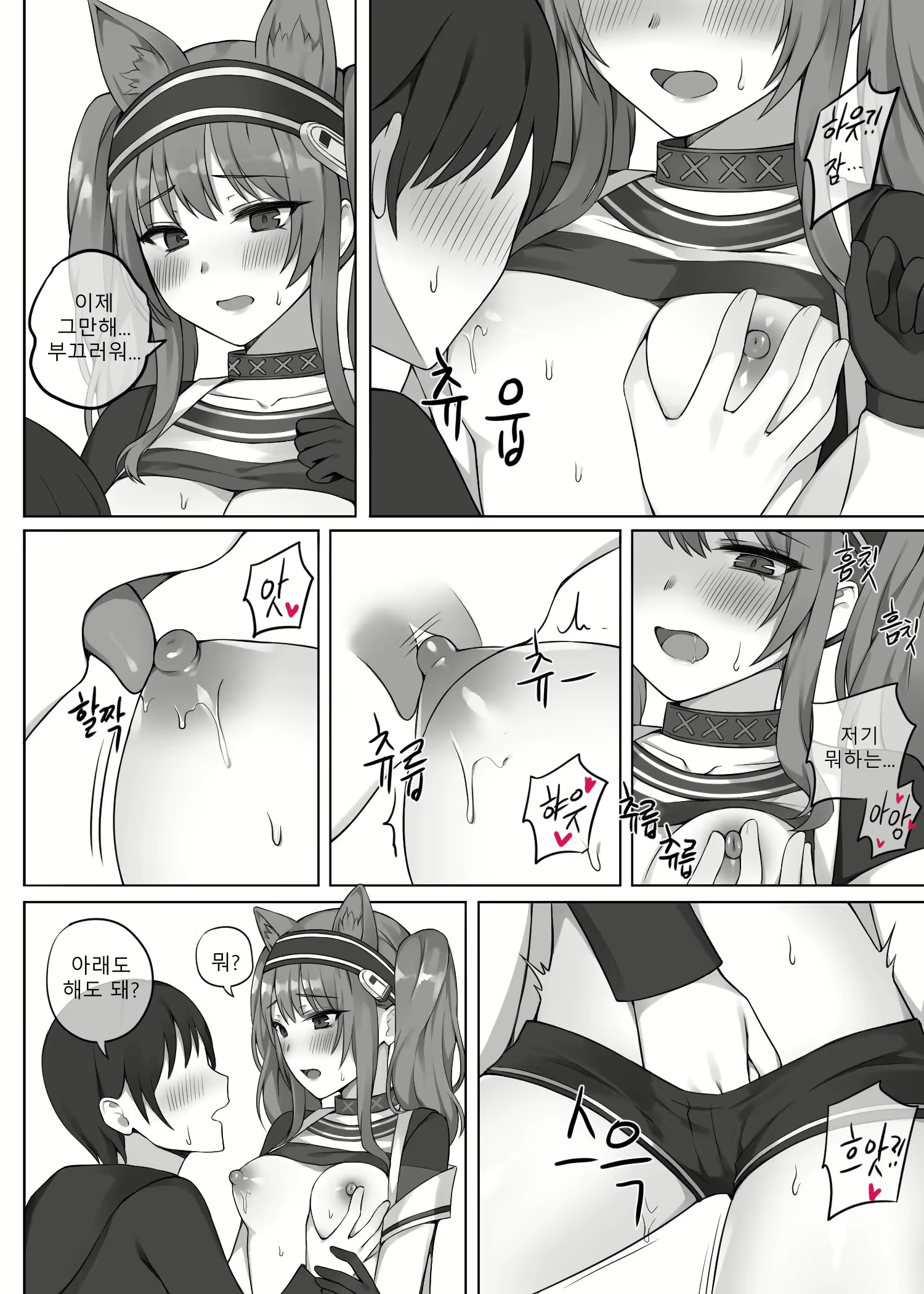 Content 1734908 - 6 페이지