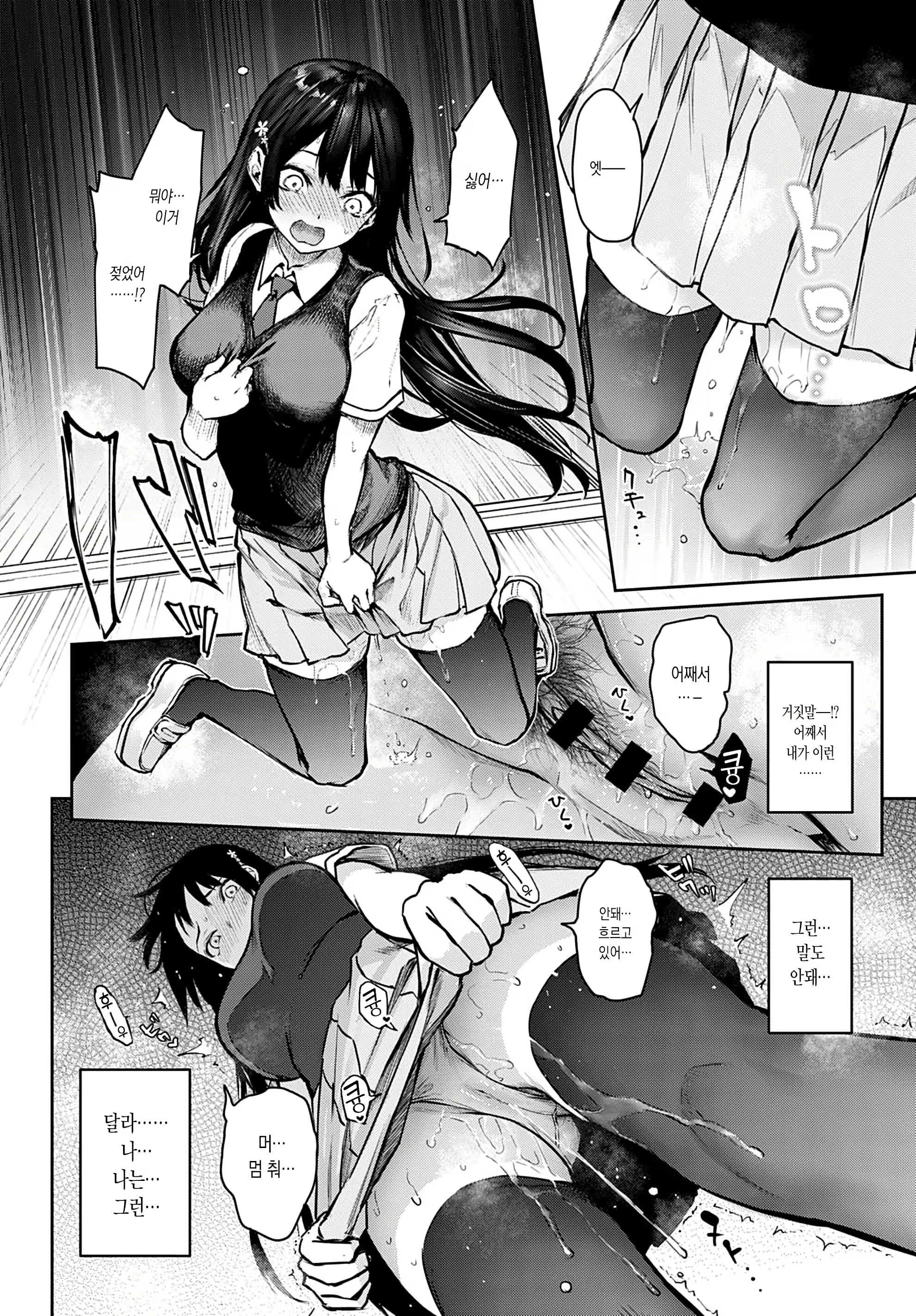 Content 1734984 - 6 페이지