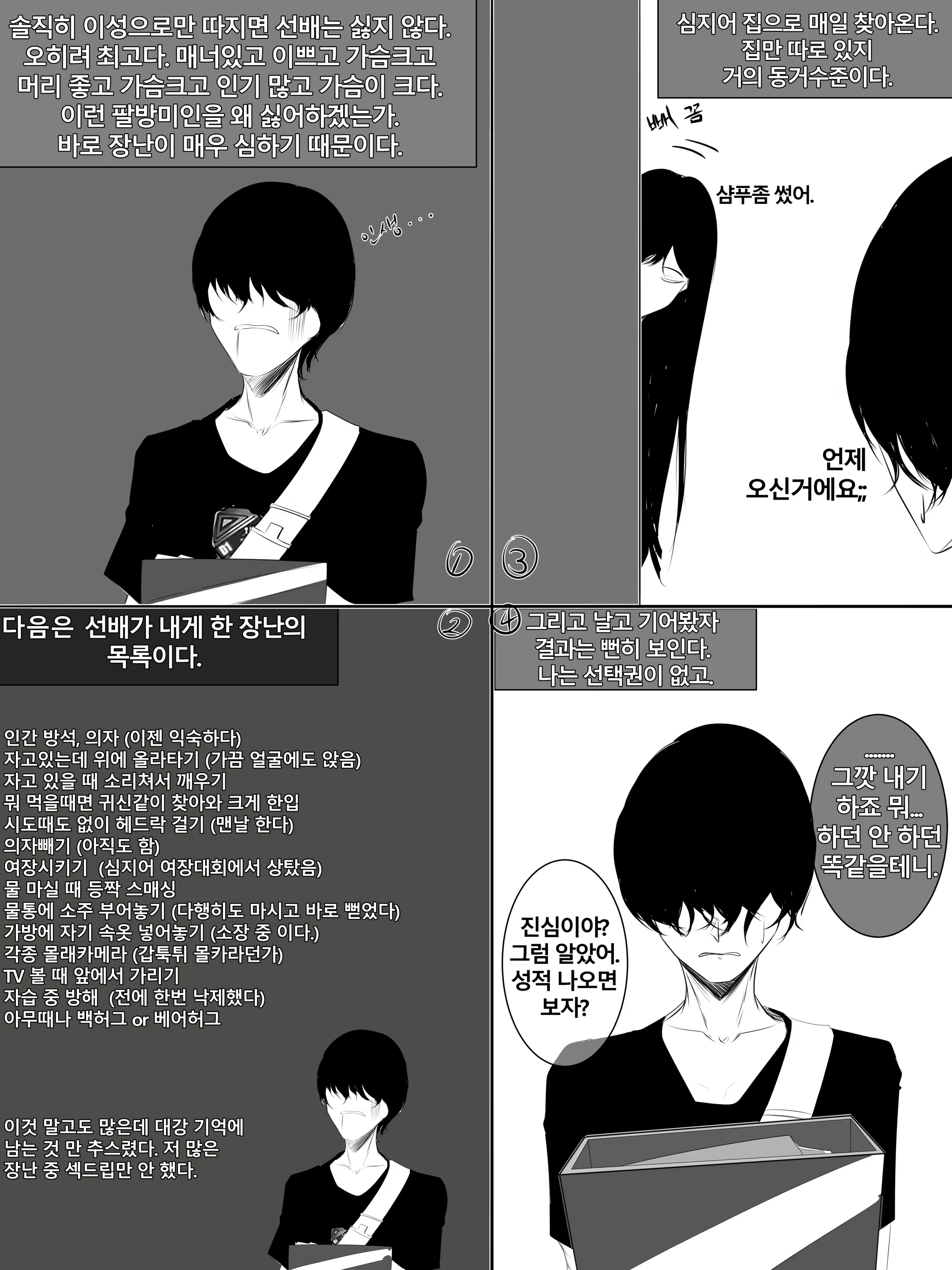 Content 1735016 - 5 페이지