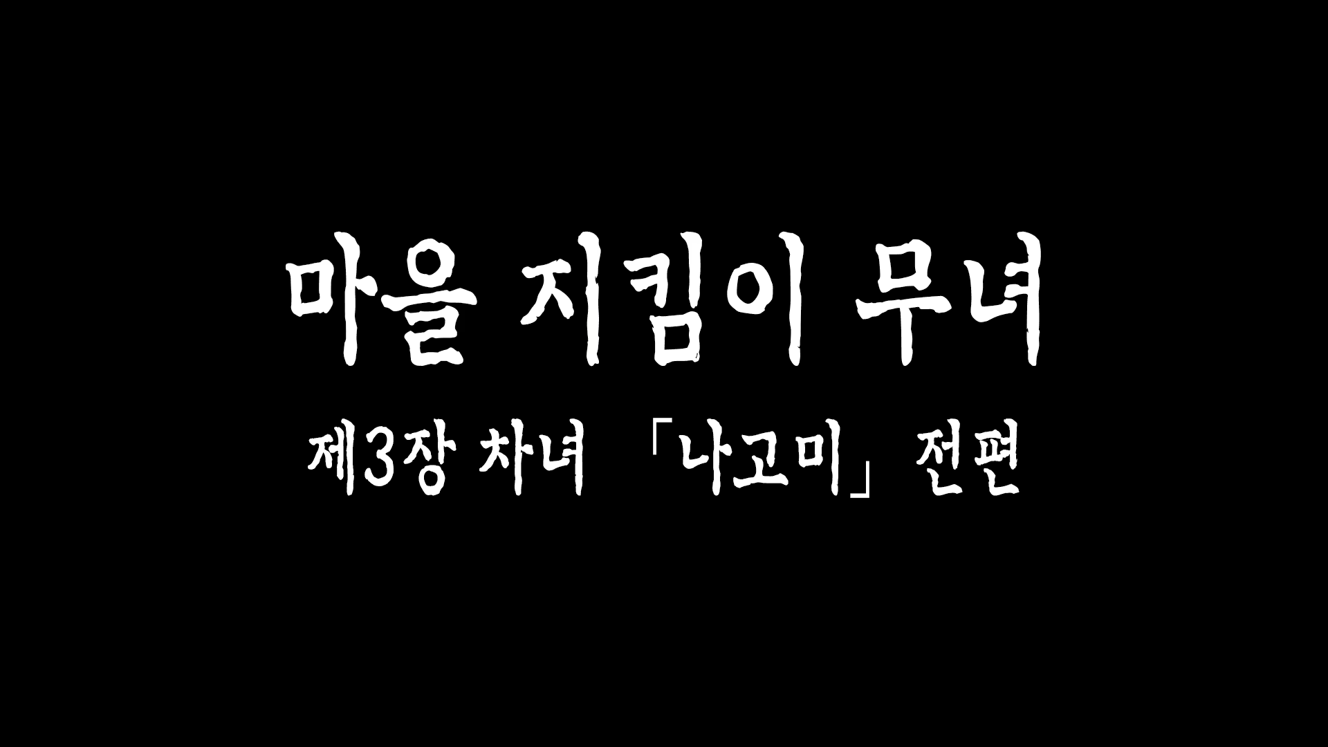 Content 1735164 - 20 페이지