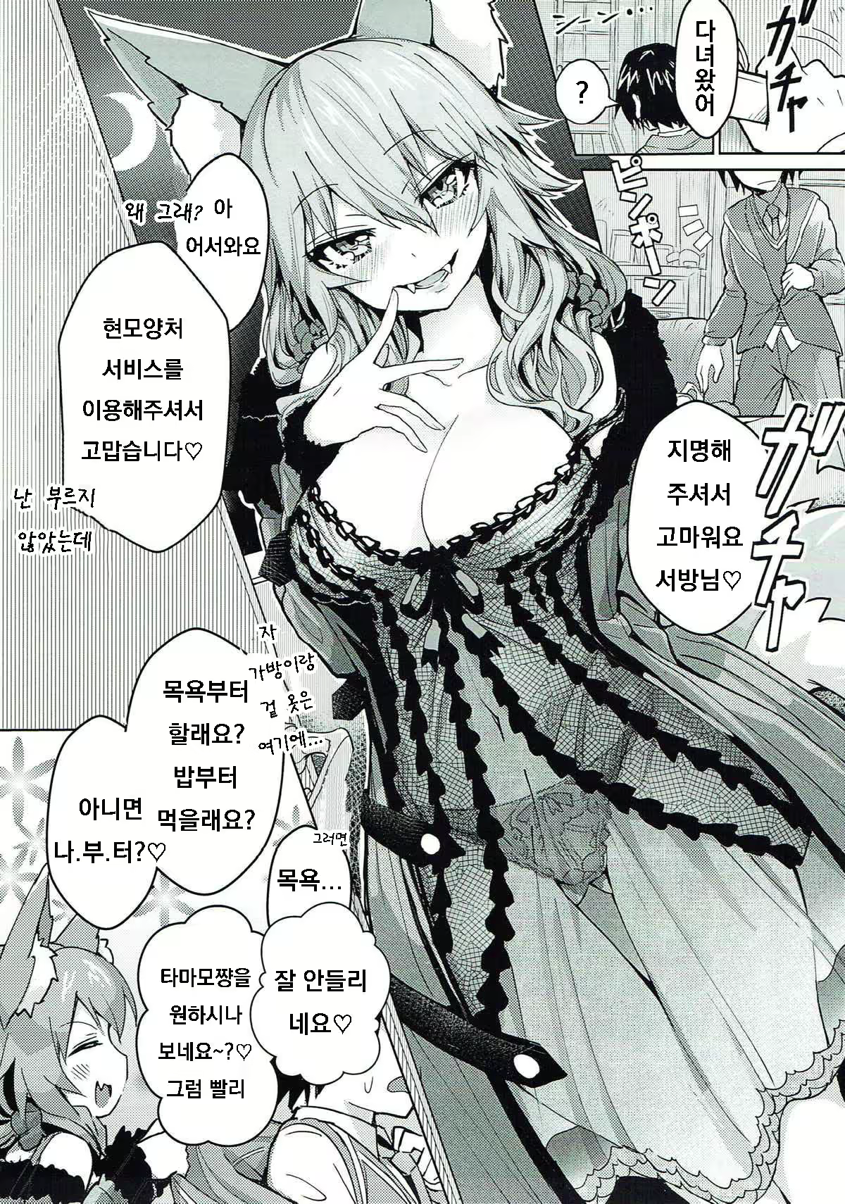 Content 1735185 - 2 페이지