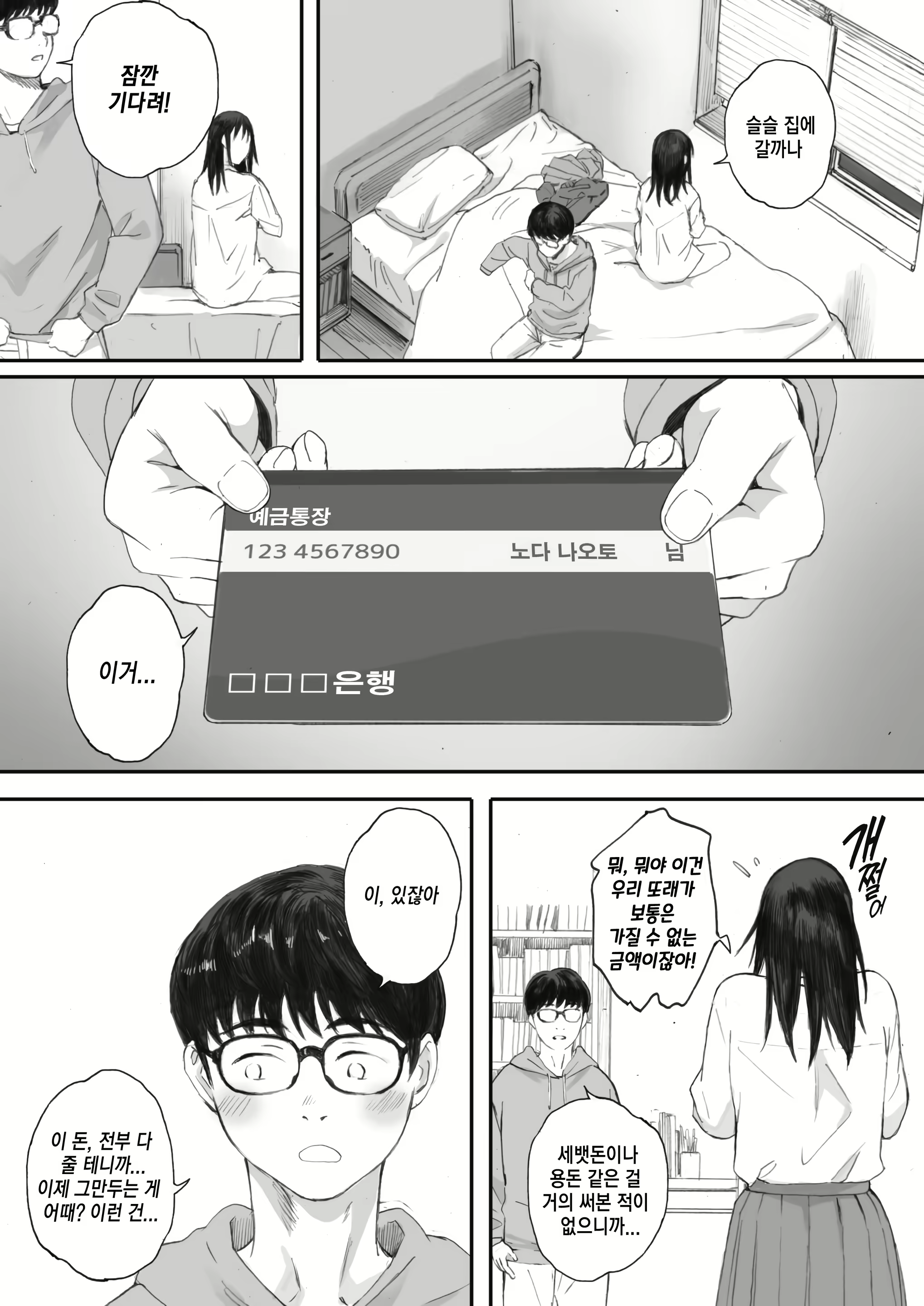 Content 1735242 - 16 페이지