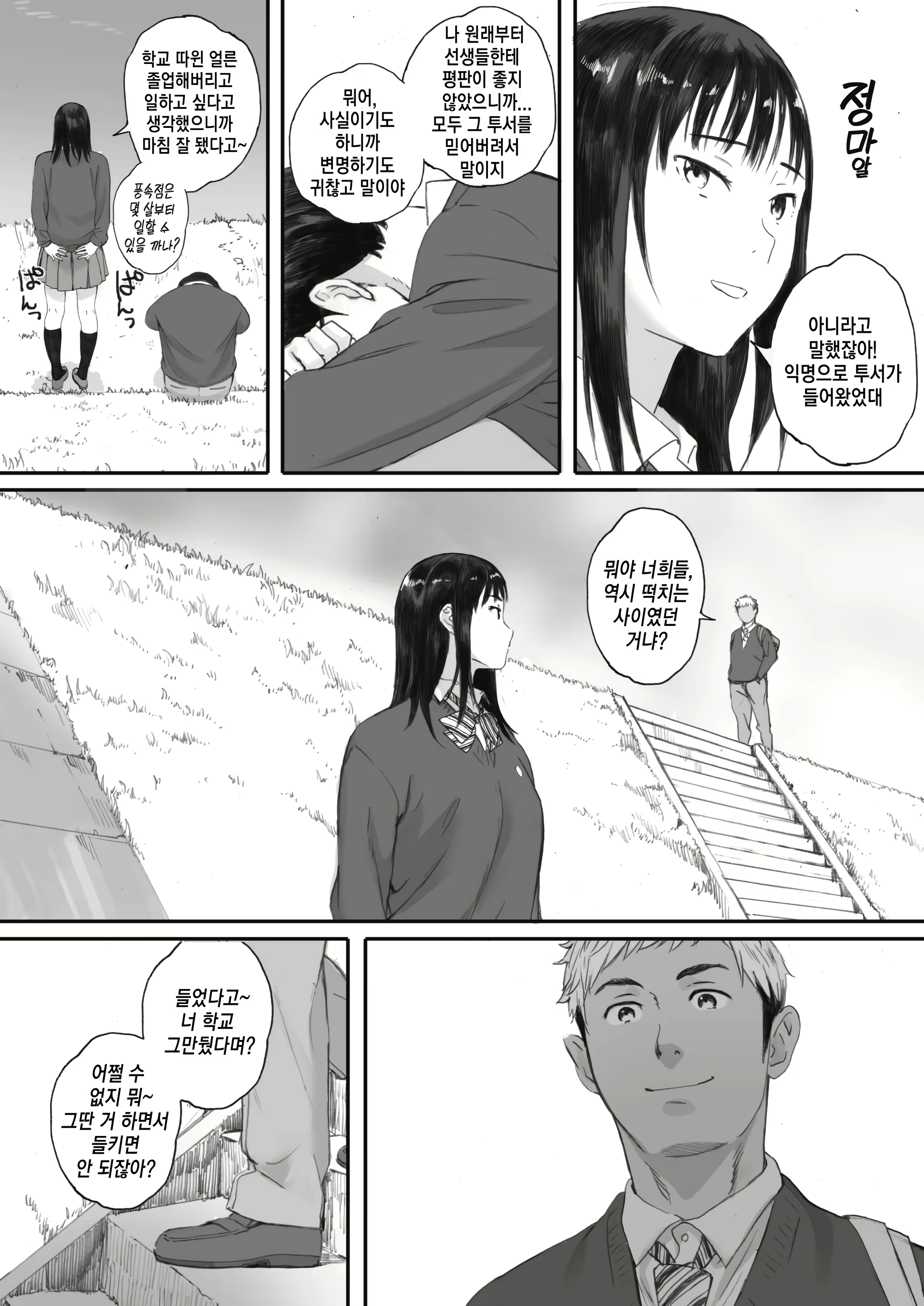 Content 1735242 - 20 페이지
