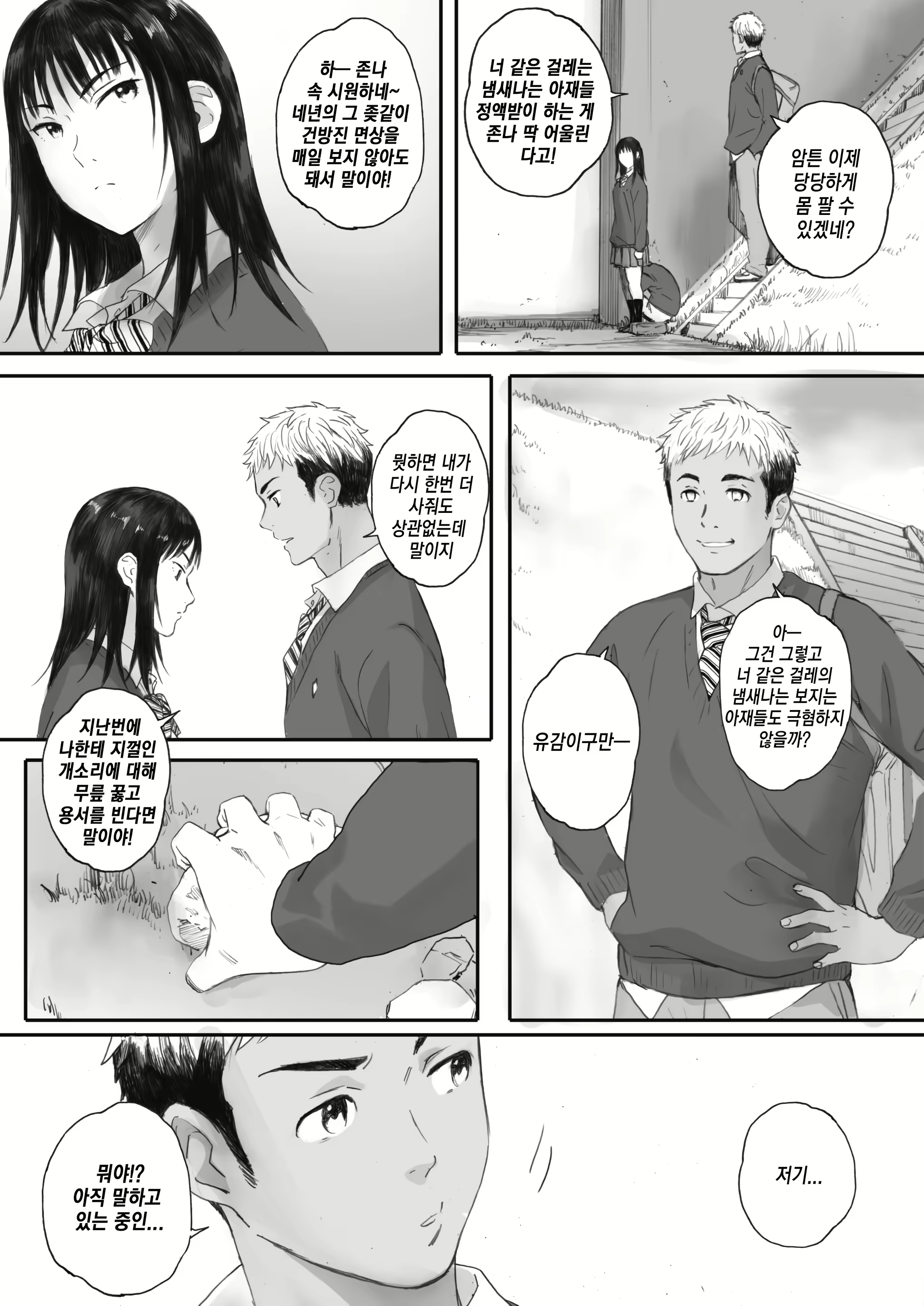 Content 1735242 - 21 페이지