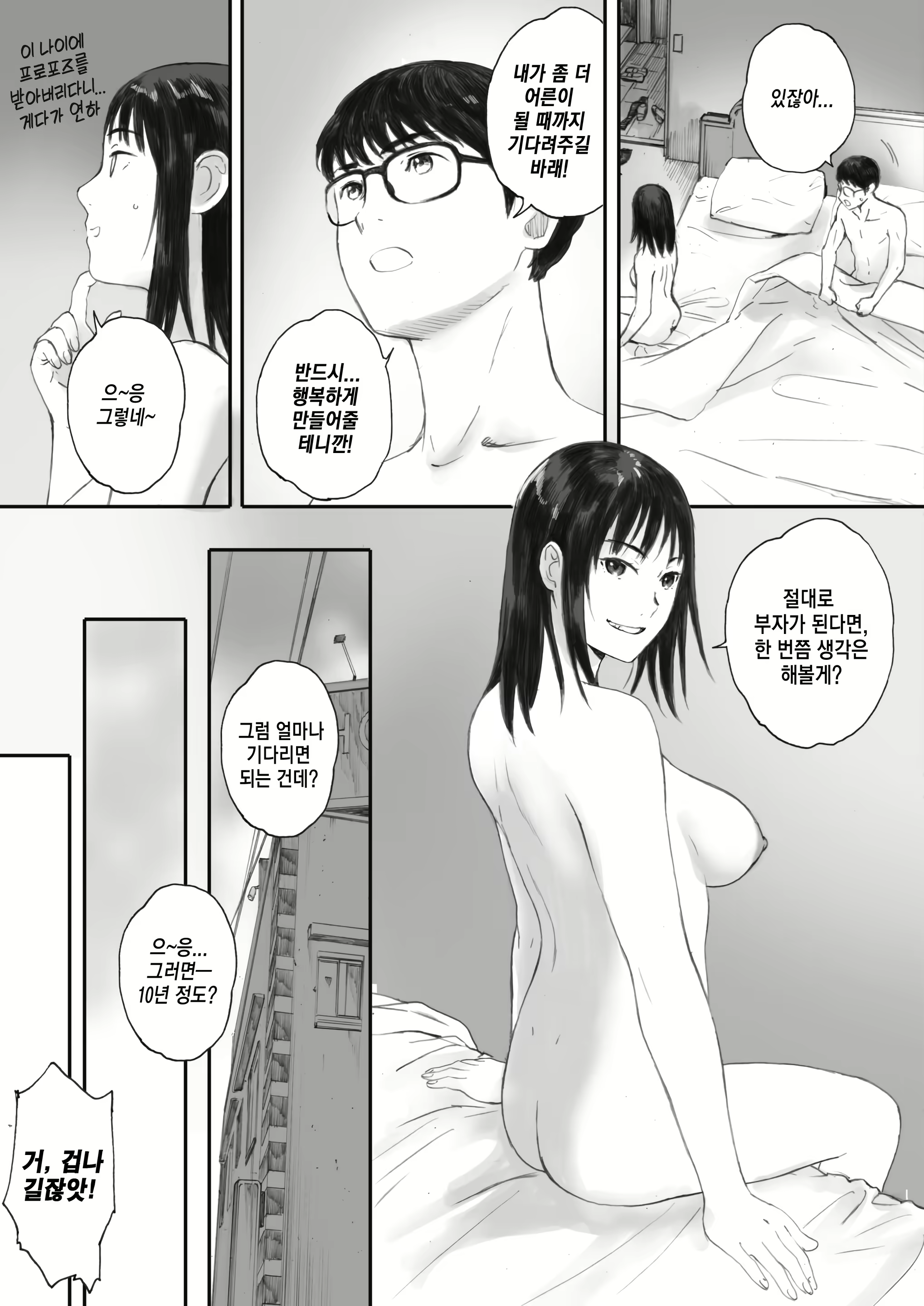 Content 1735242 - 36 페이지
