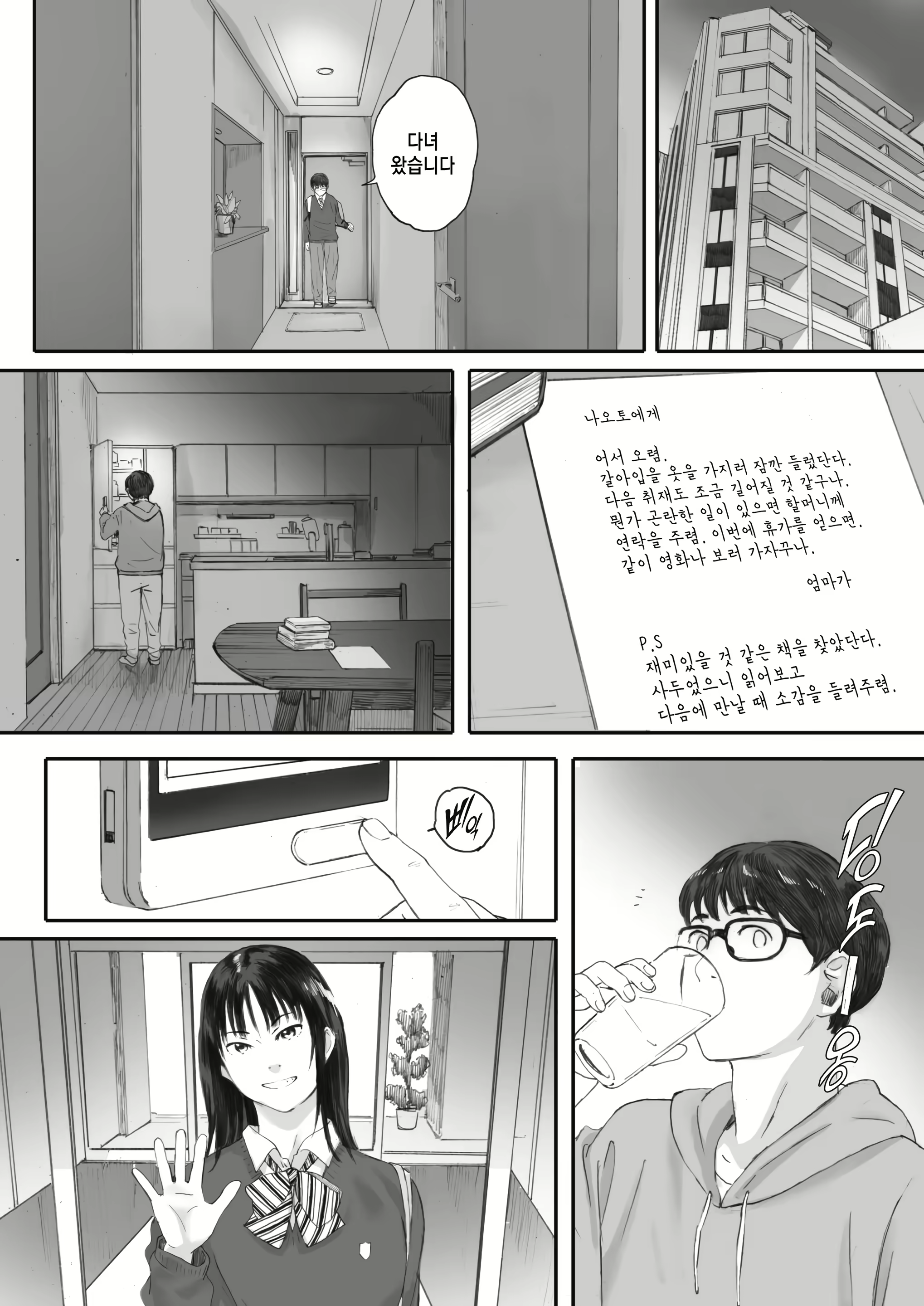 Content 1735242 - 4 페이지