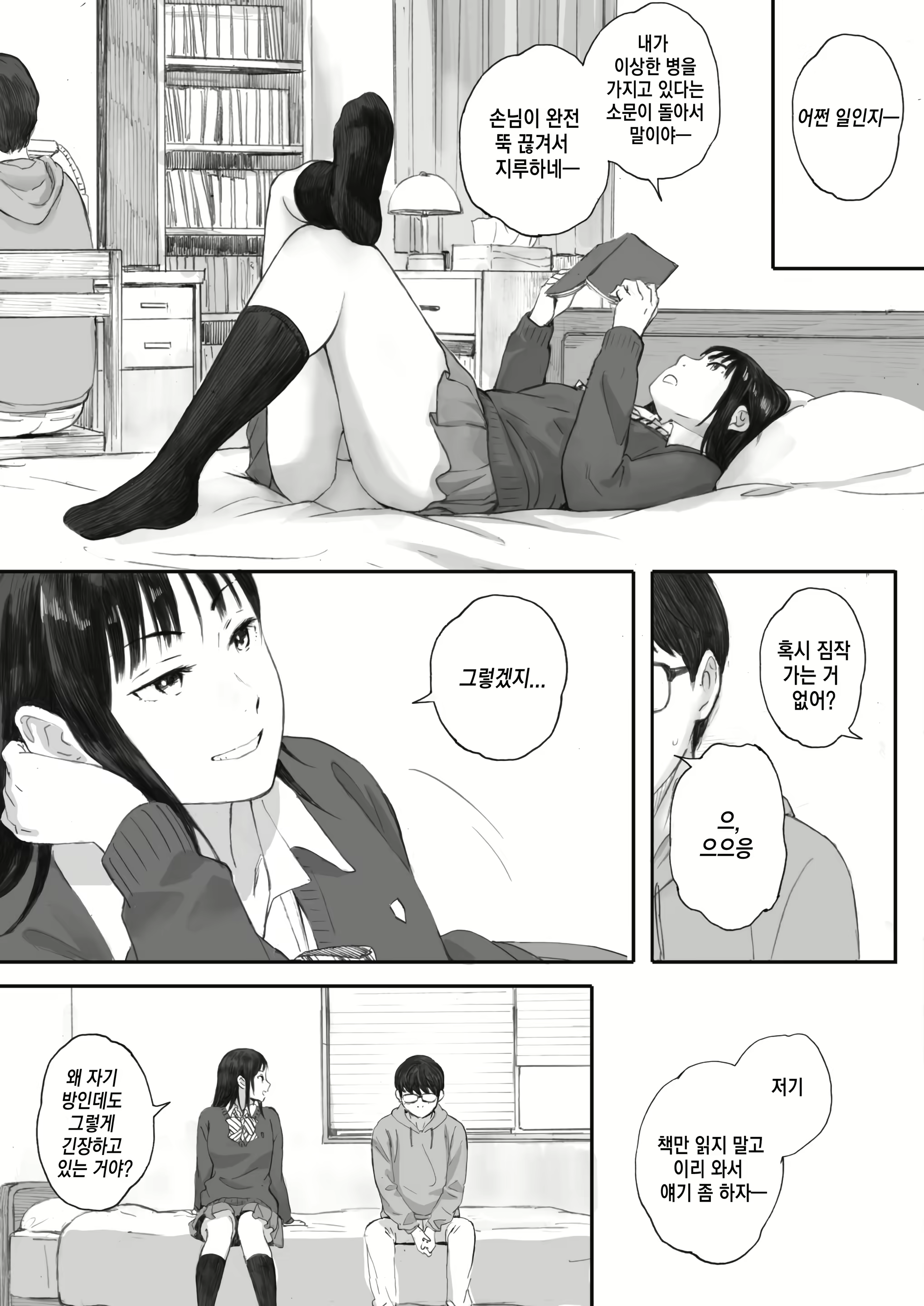Content 1735242 - 5 페이지