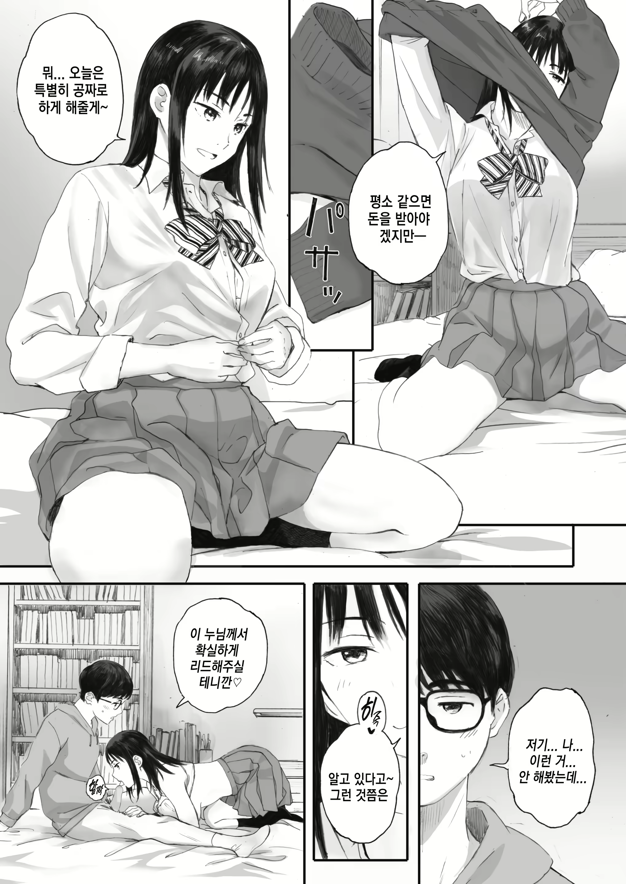 Content 1735242 - 7 페이지