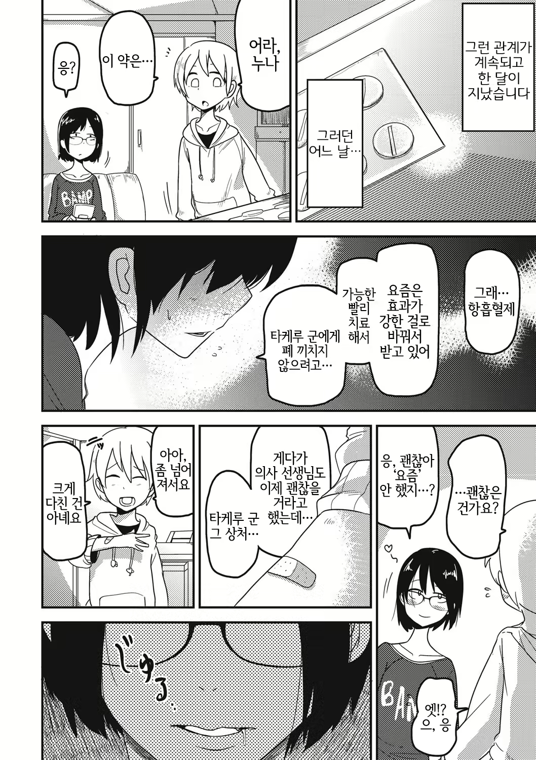 Content 1735409 - 107 페이지