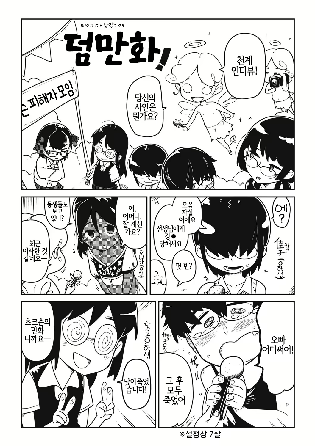 Content 1735409 - 201 페이지
