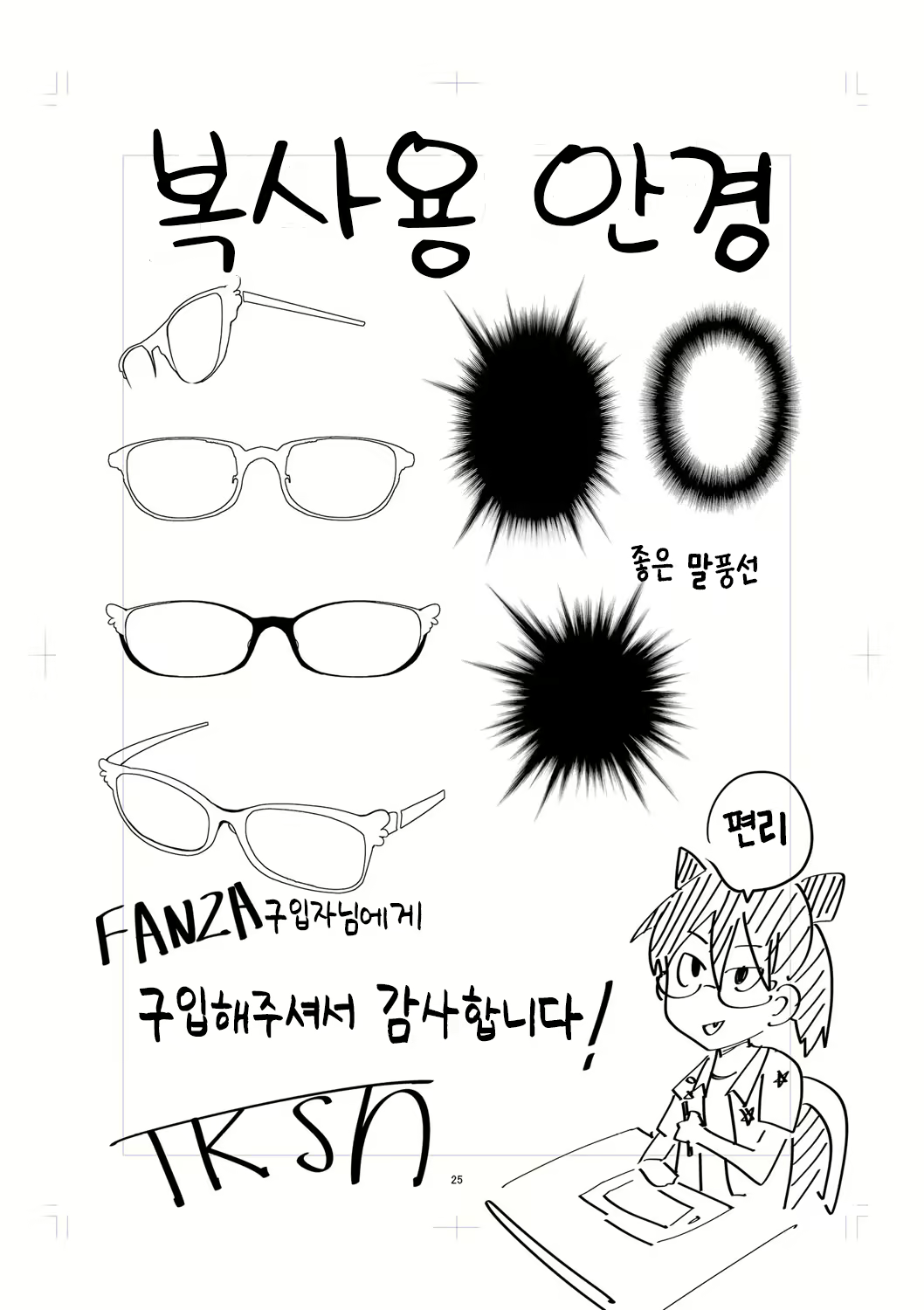 Content 1735409 - 209 페이지