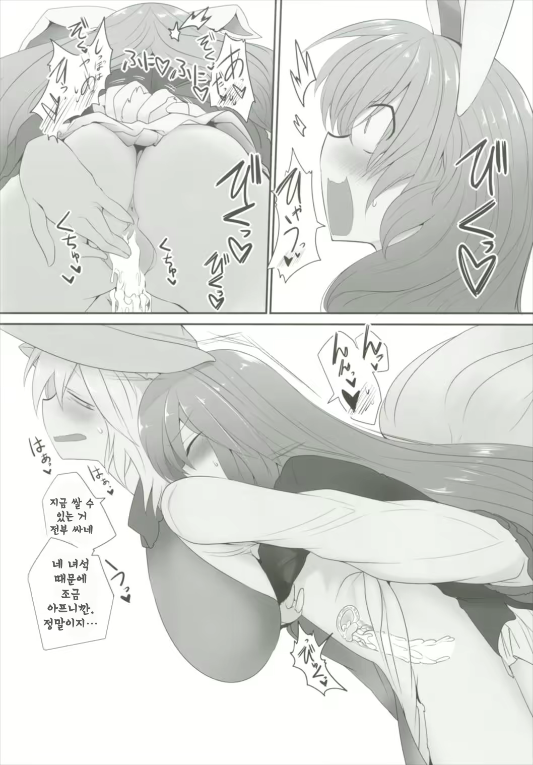 Content 1735525 - 14 페이지
