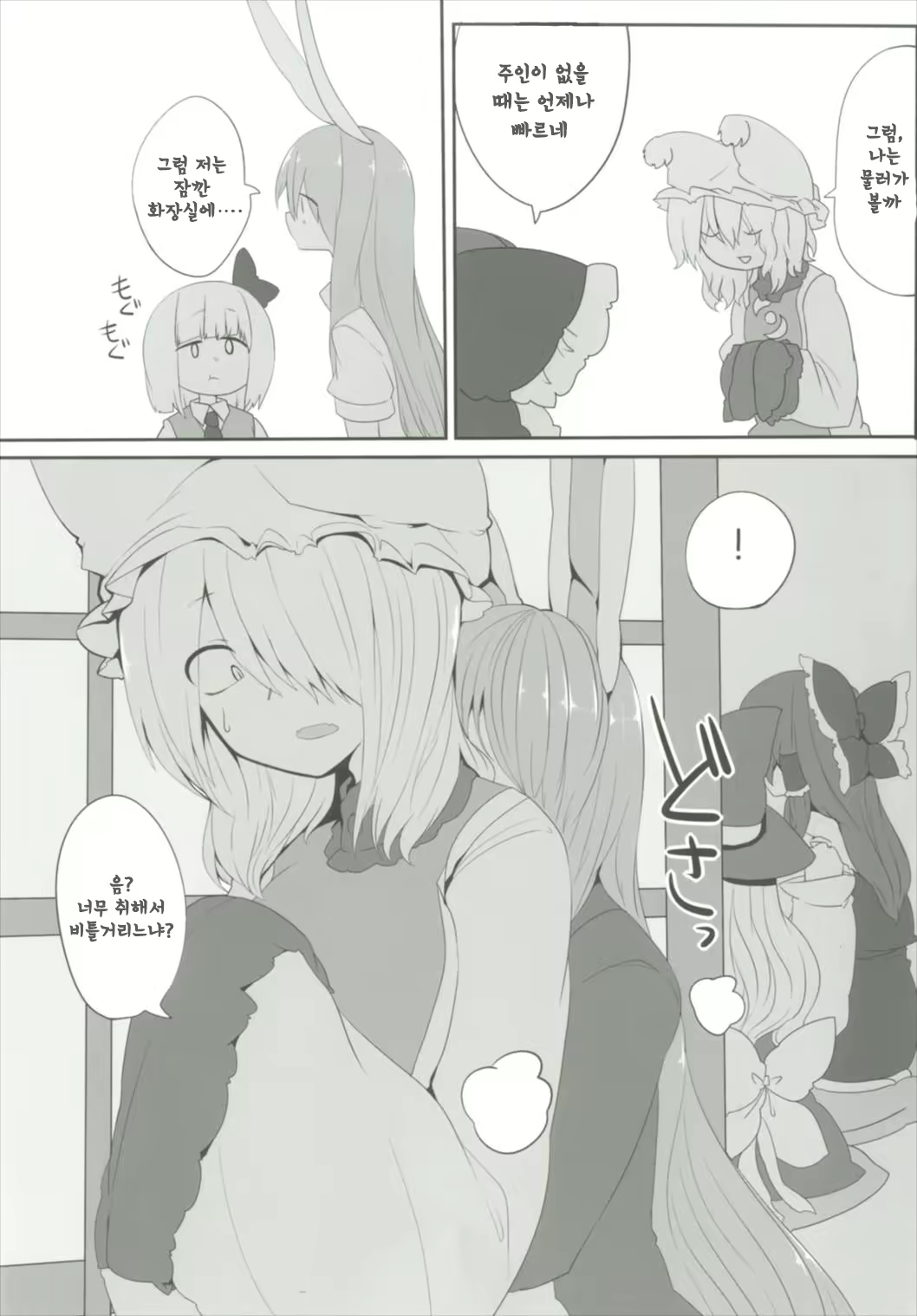 Content 1735525 - 5 페이지