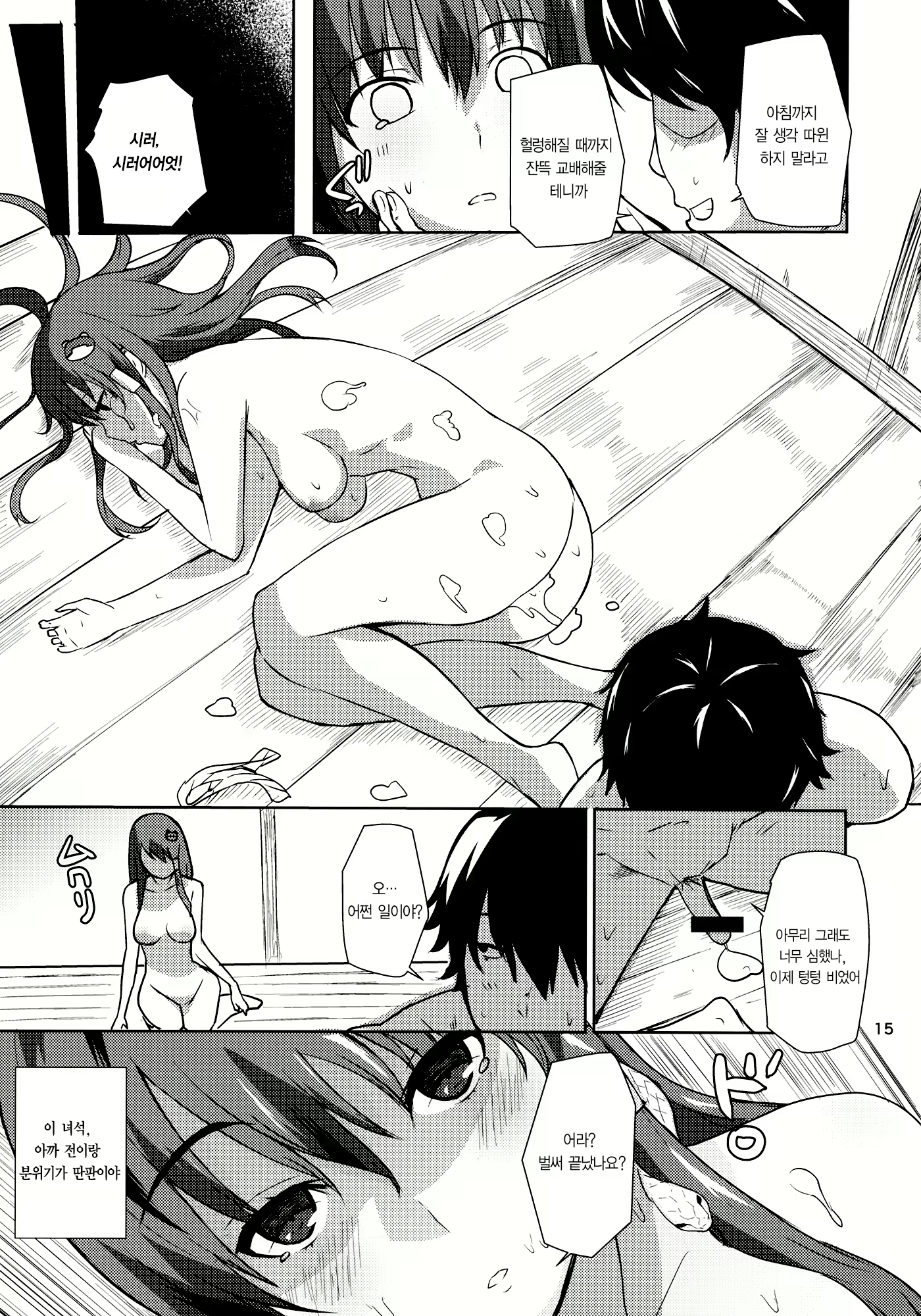 Content 1735774 - 14 페이지