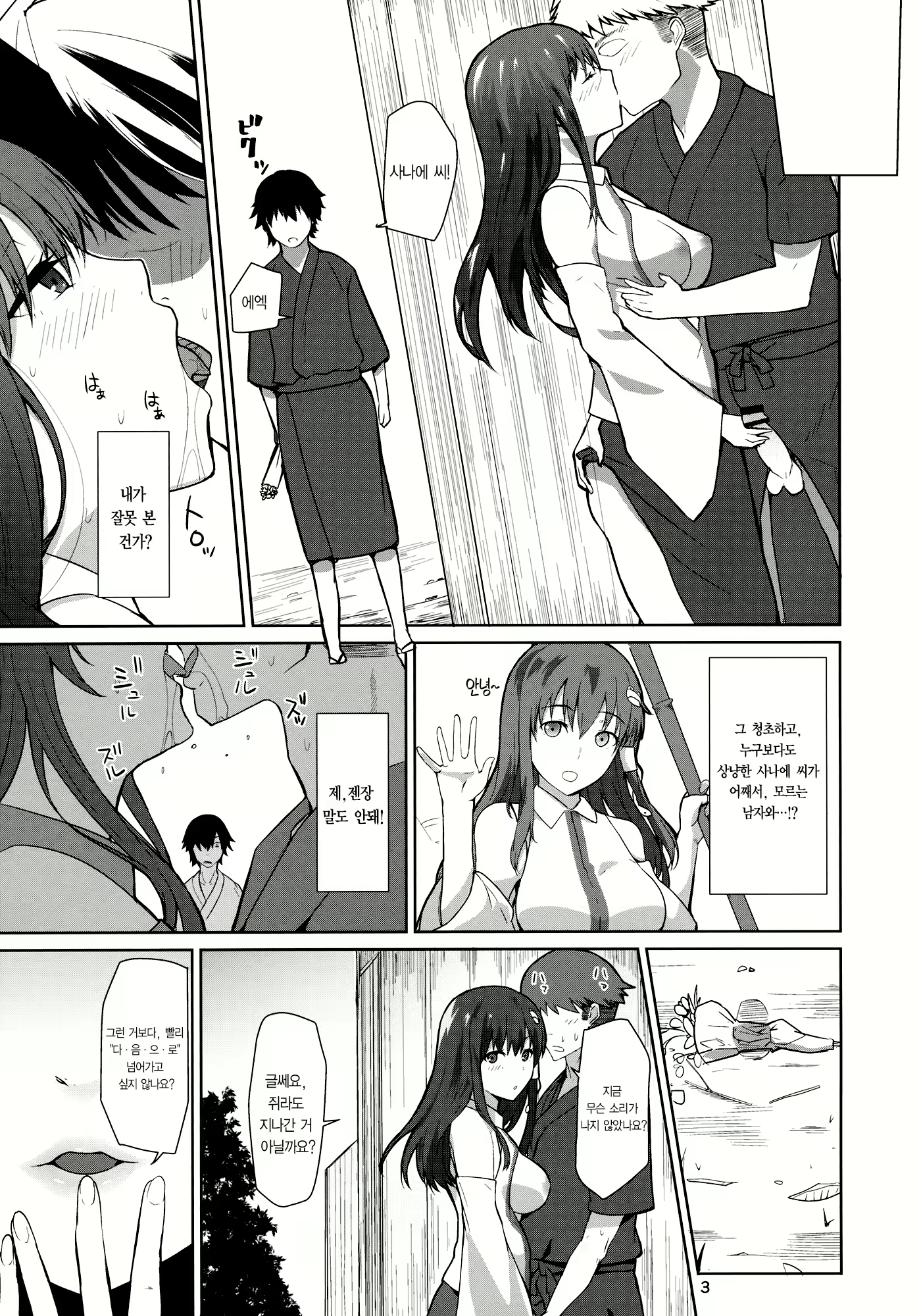 Content 1735774 - 2 페이지