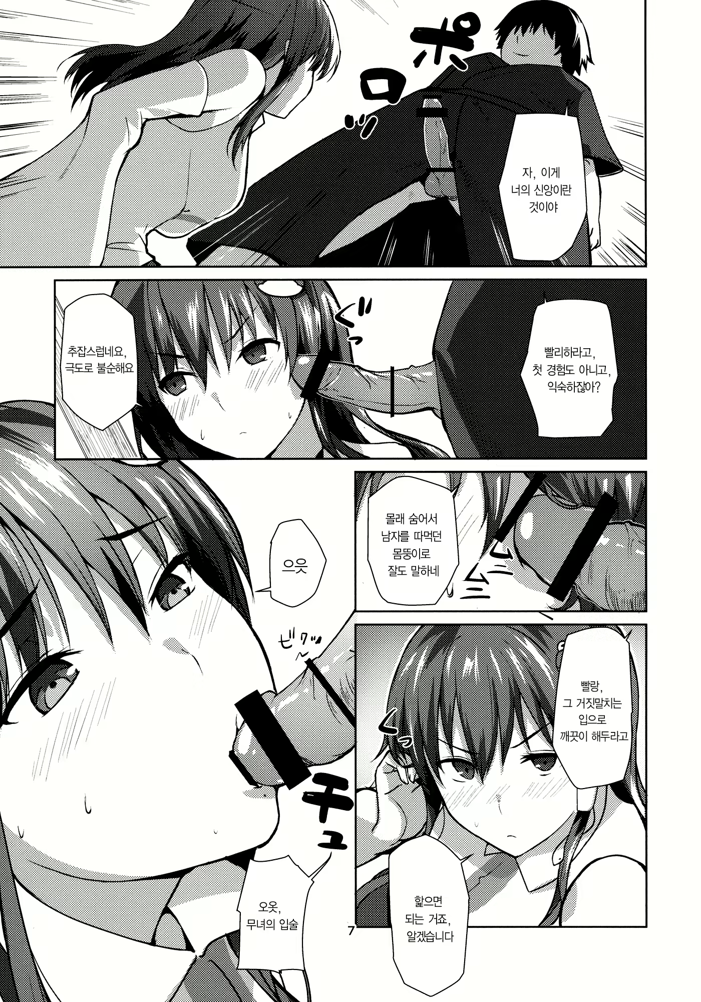 Content 1735774 - 6 페이지