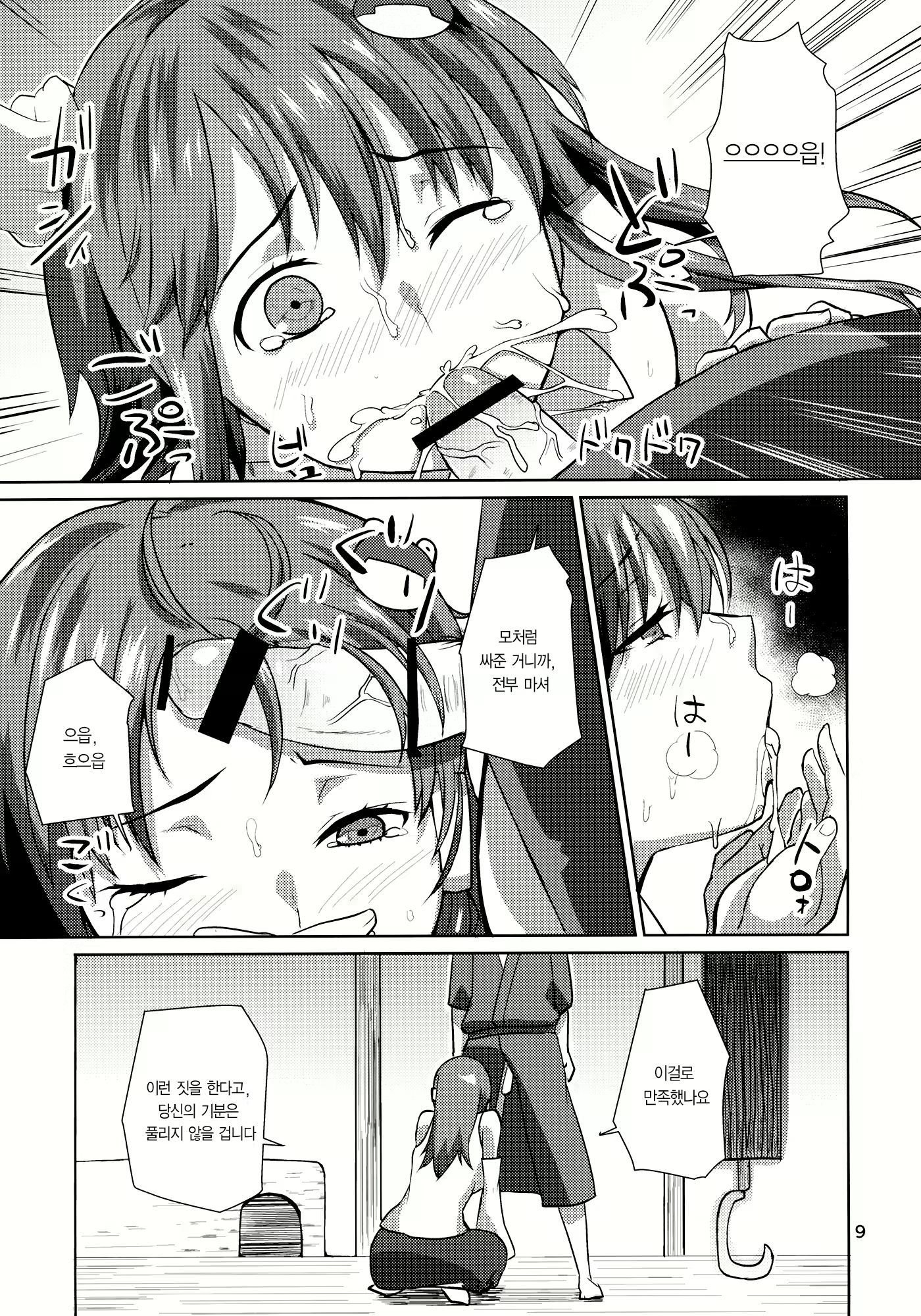 Content 1735774 - 8 페이지