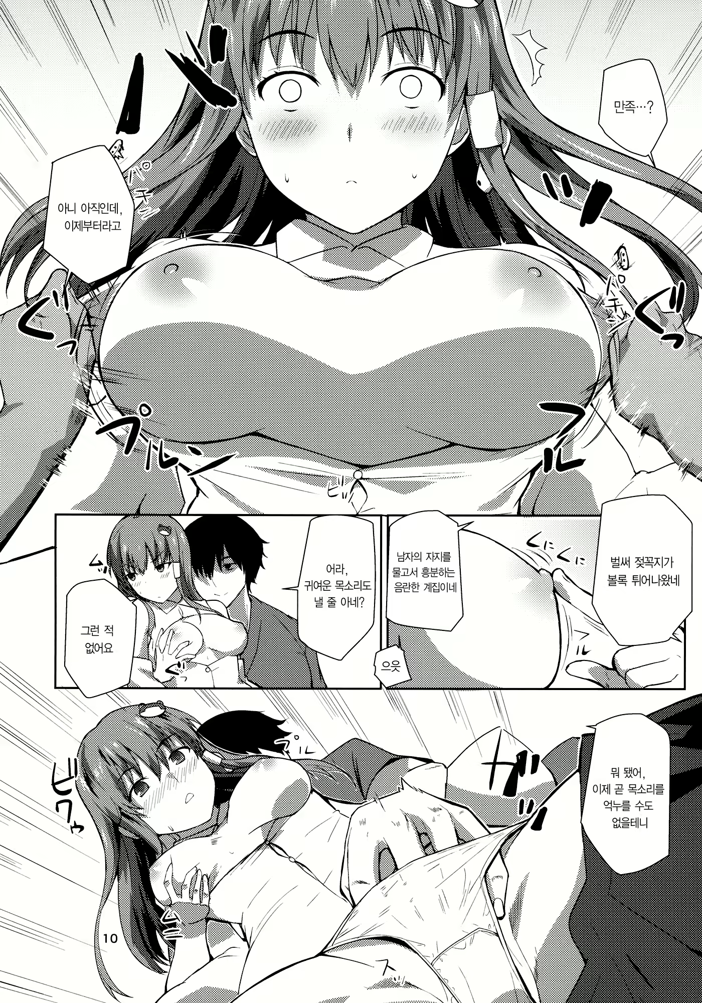 Content 1735774 - 9 페이지