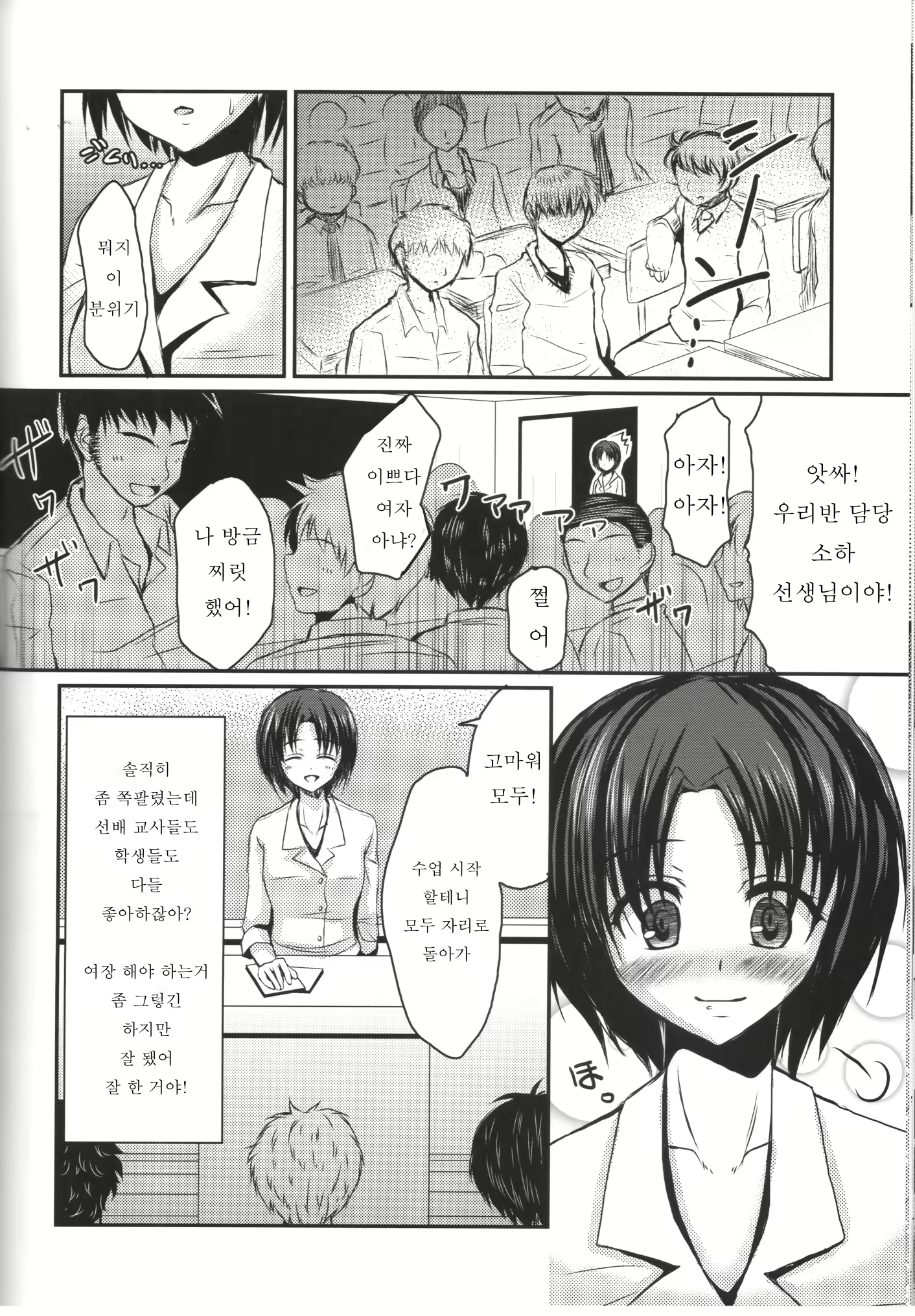 Content 1735892 - 5 페이지