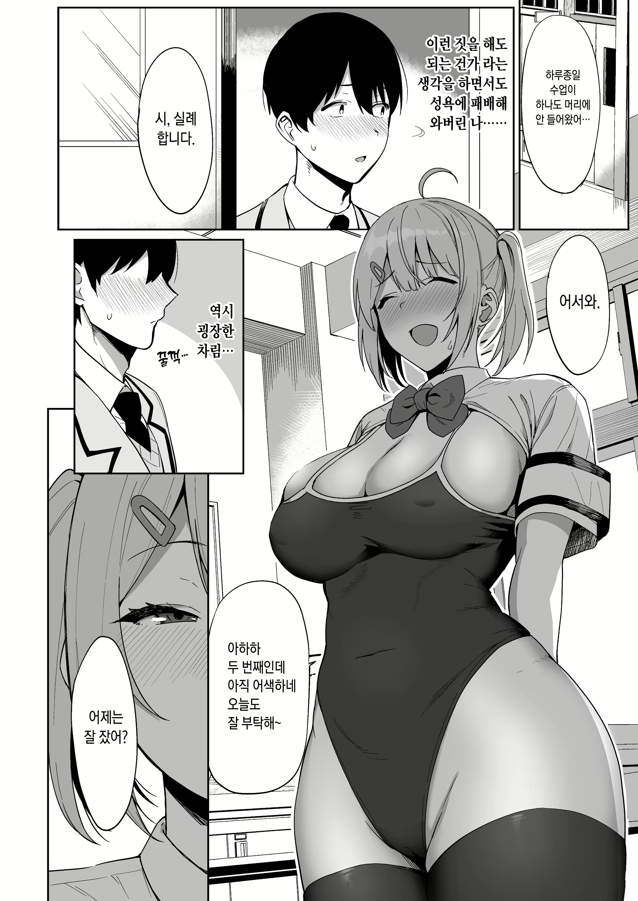 Content 1736250 - 20 페이지