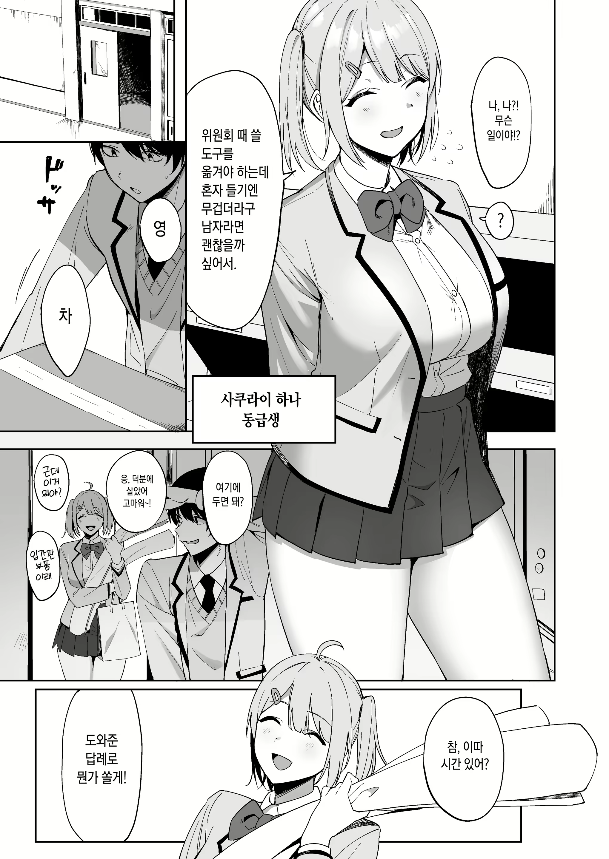 Content 1736250 - 7 페이지