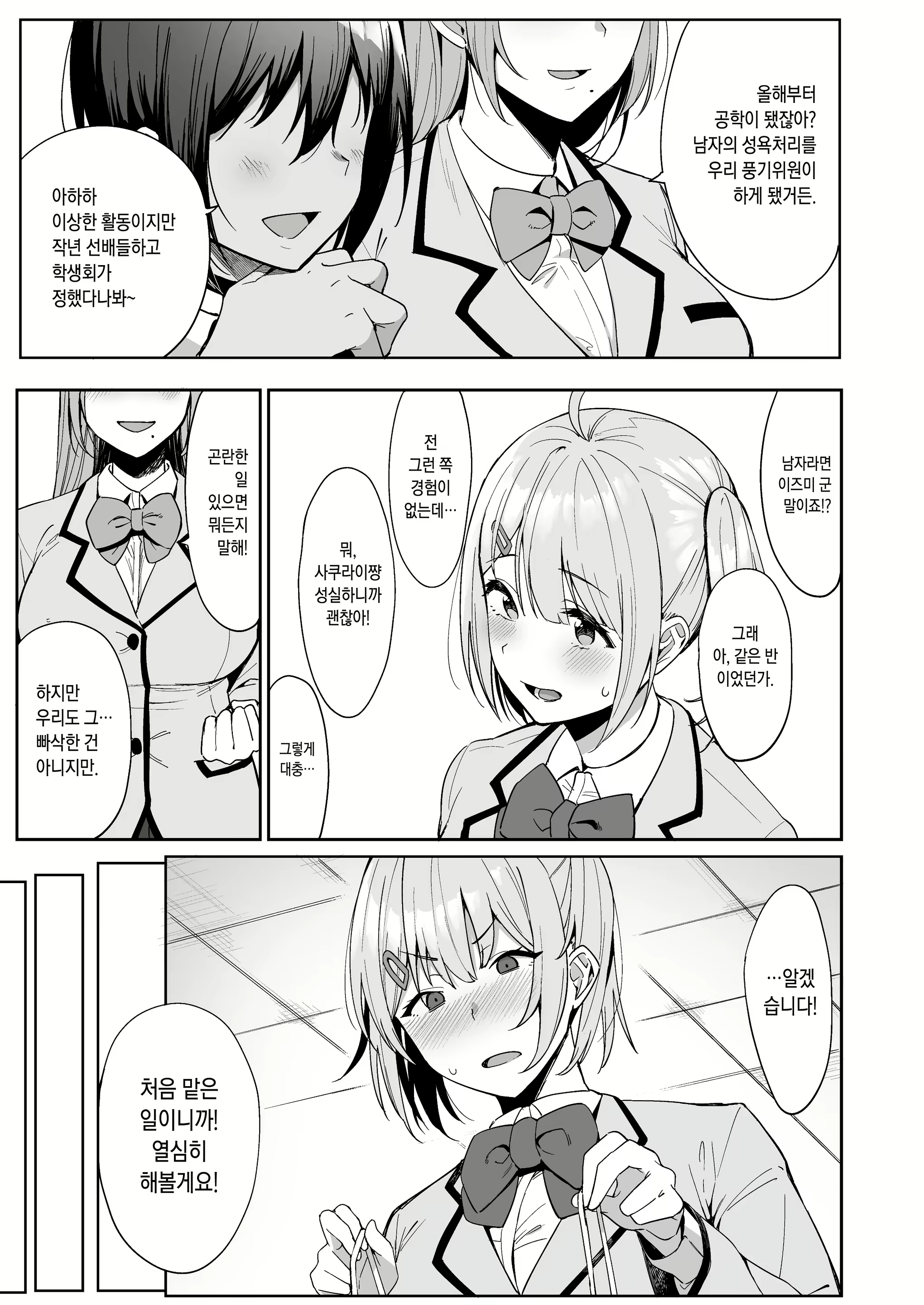 Content 1736250 - 9 페이지