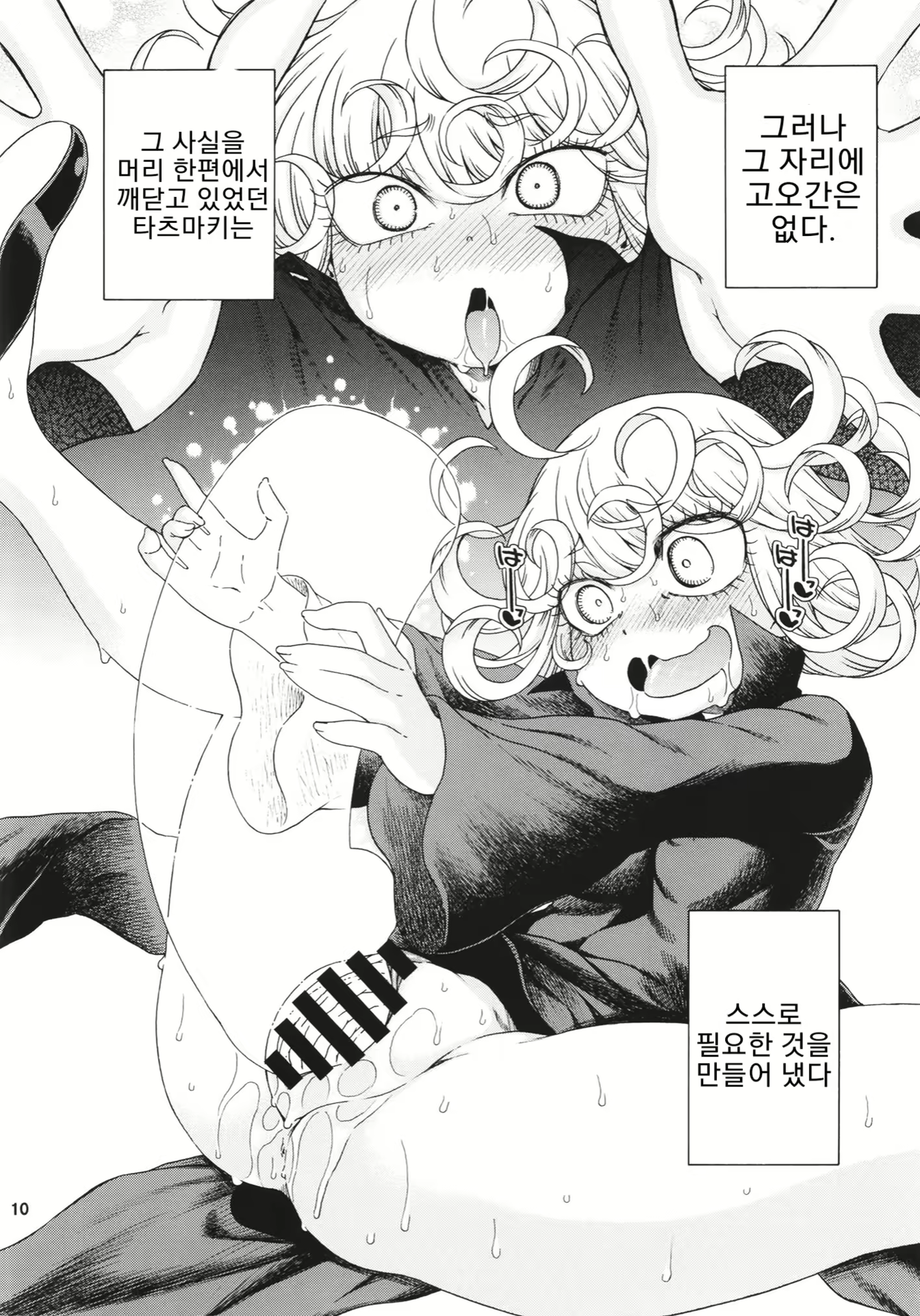 Content 1736272 - 10 페이지