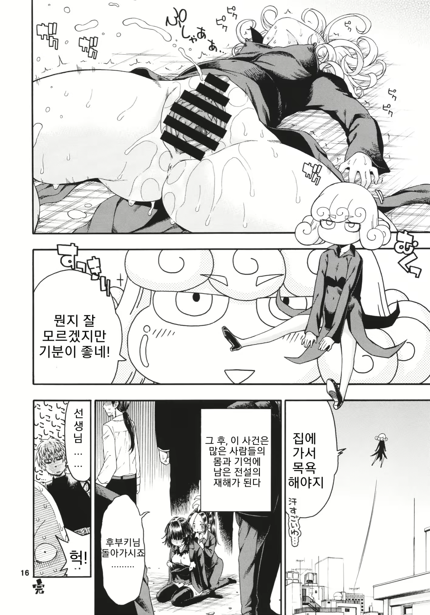 Content 1736272 - 16 페이지