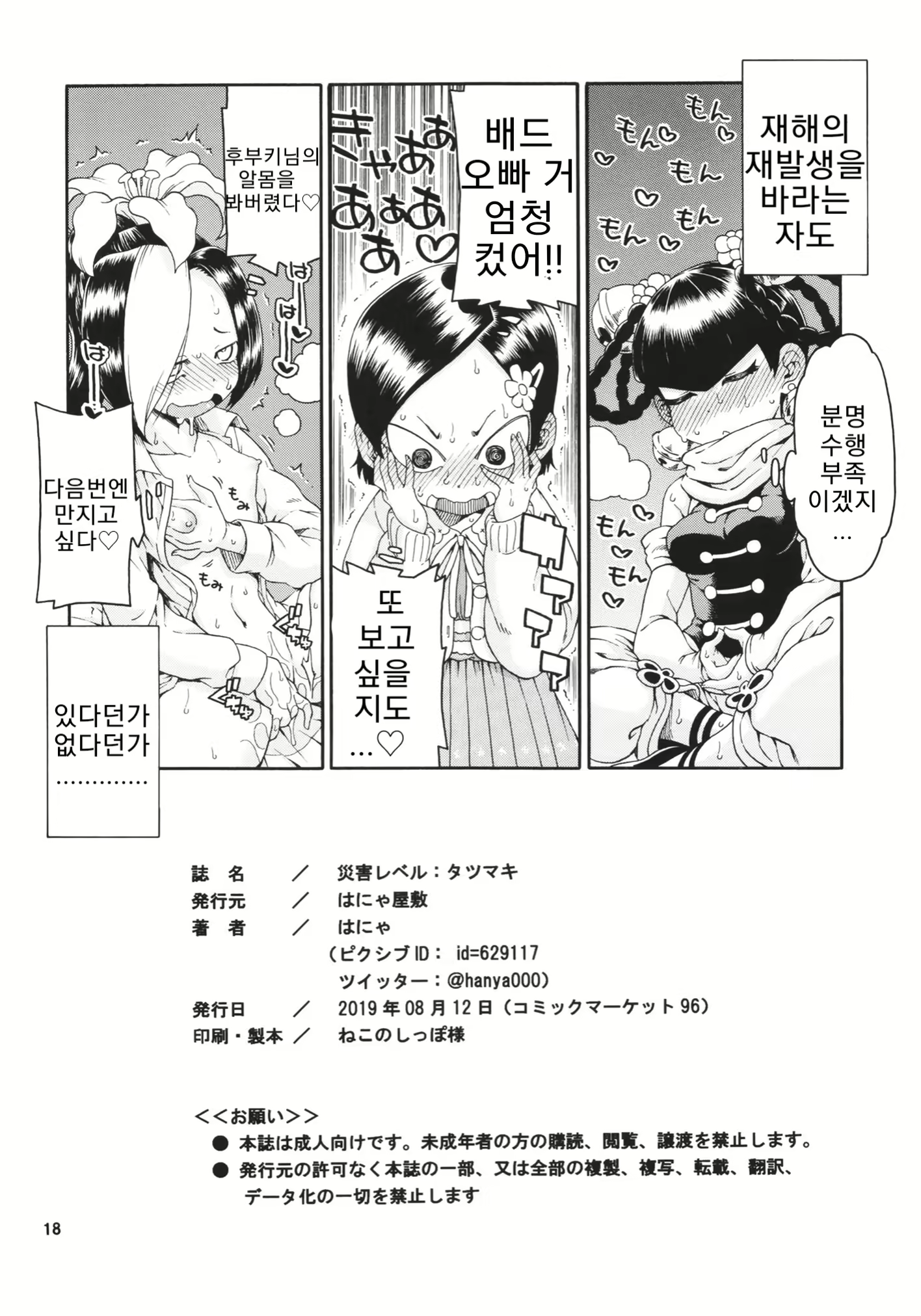 Content 1736272 - 18 페이지