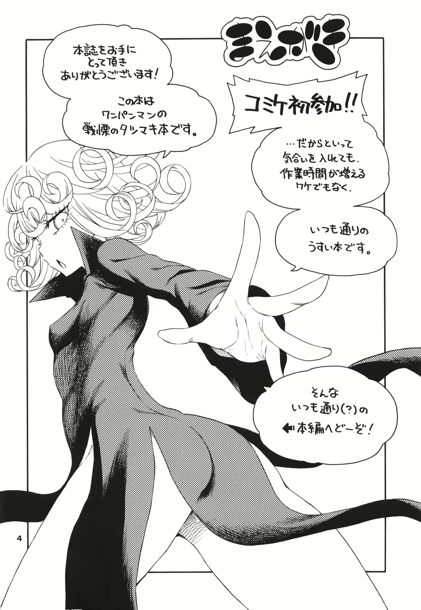 Content 1736272 - 4 페이지