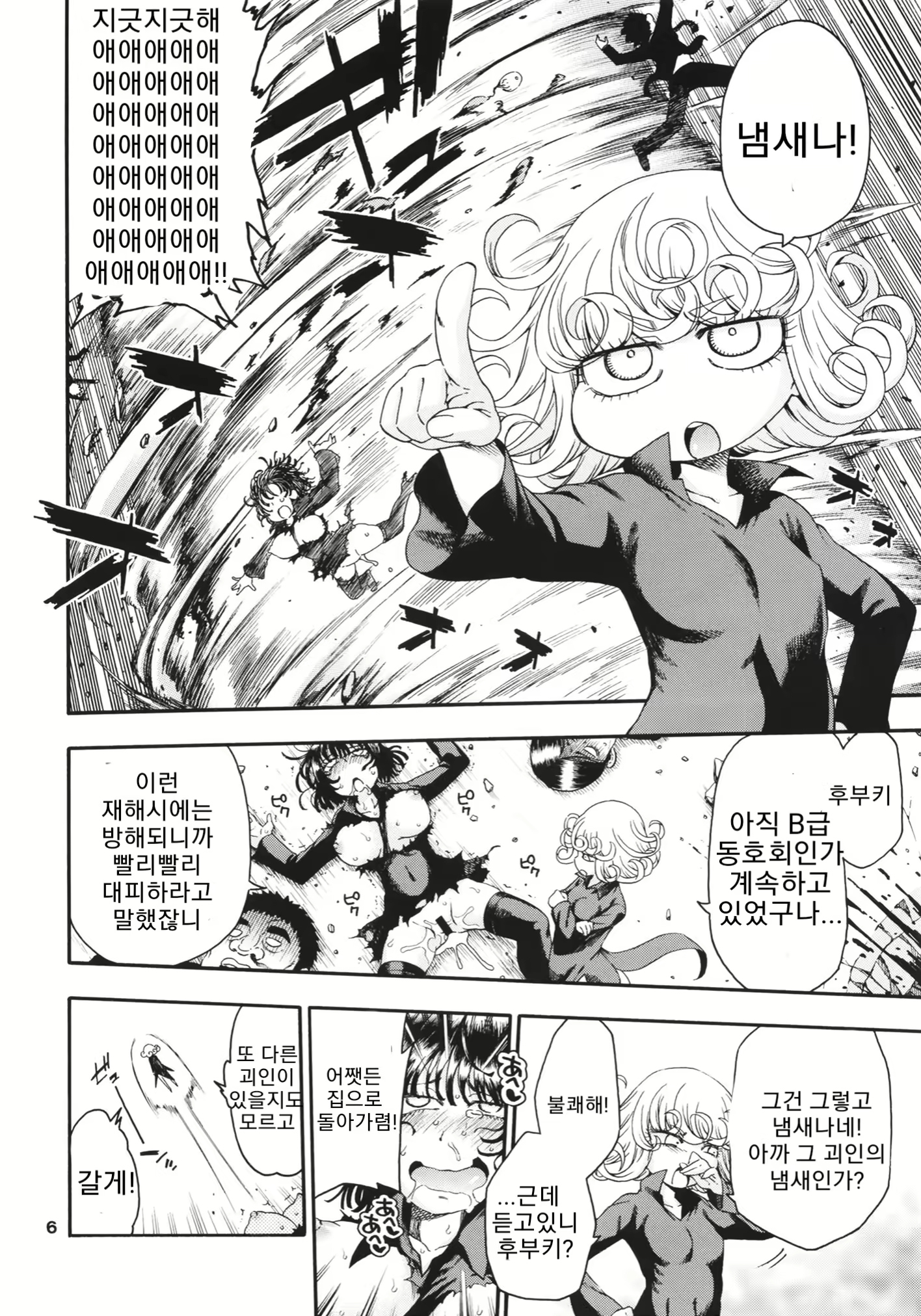 Content 1736272 - 6 페이지