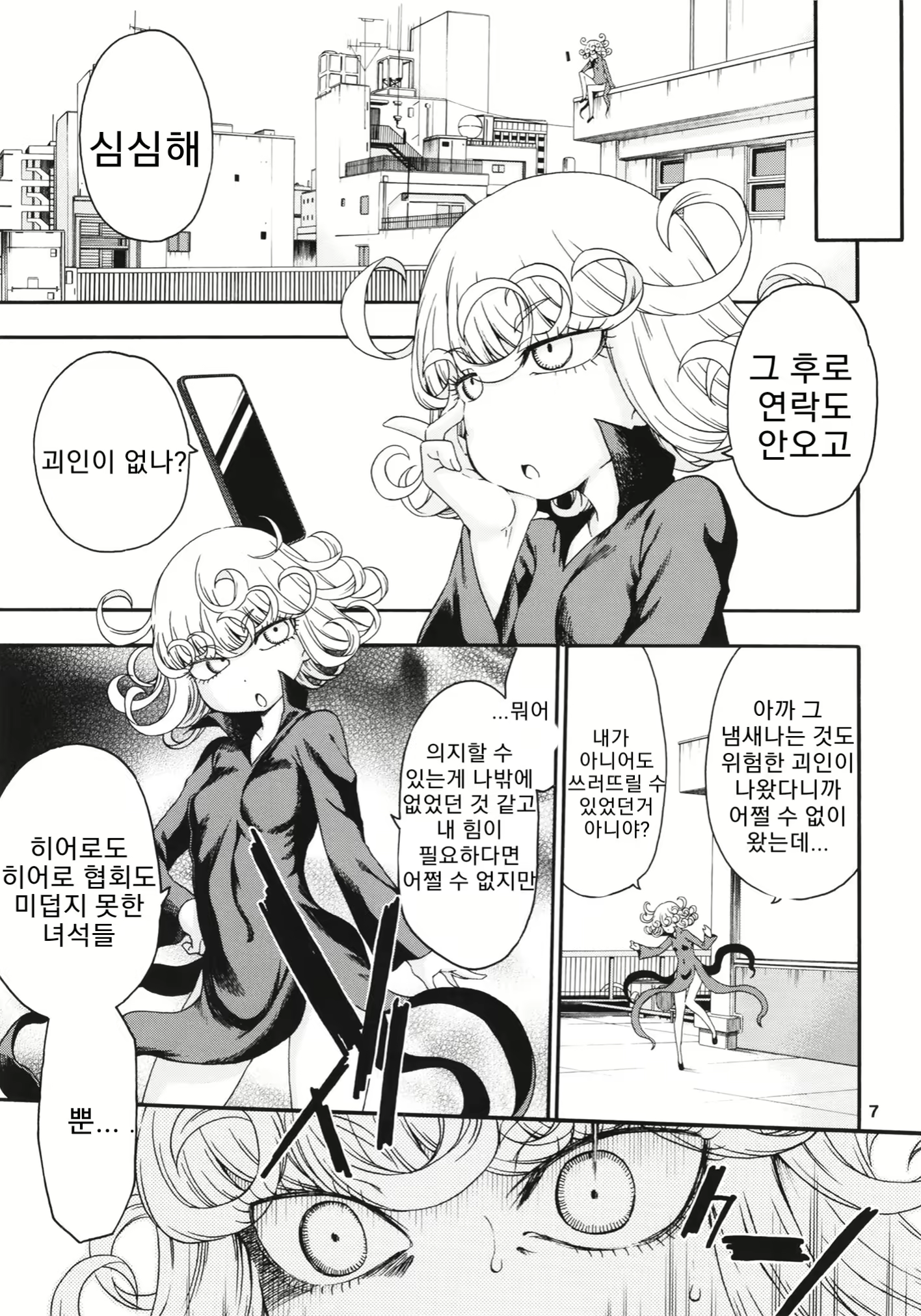 Content 1736272 - 7 페이지