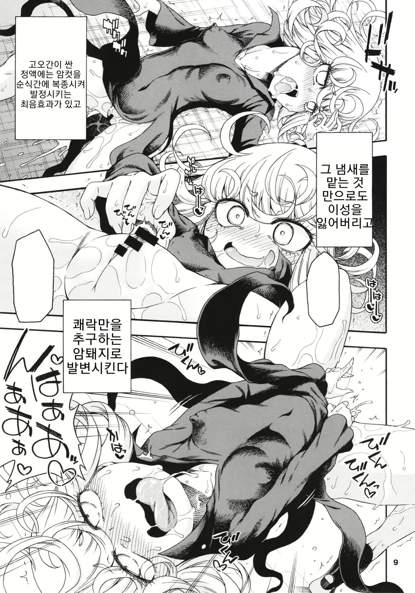 Content 1736272 - 9 페이지