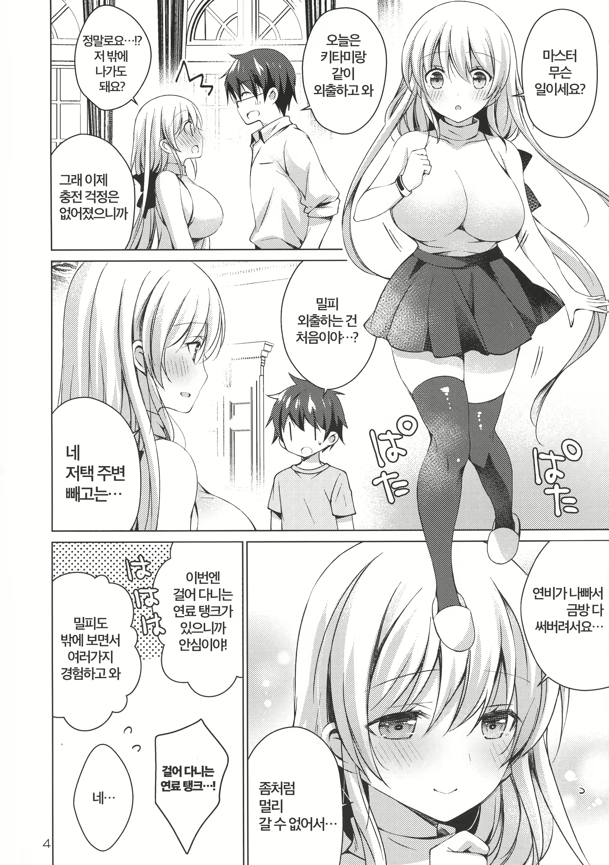 Content 1736274 - 4 페이지