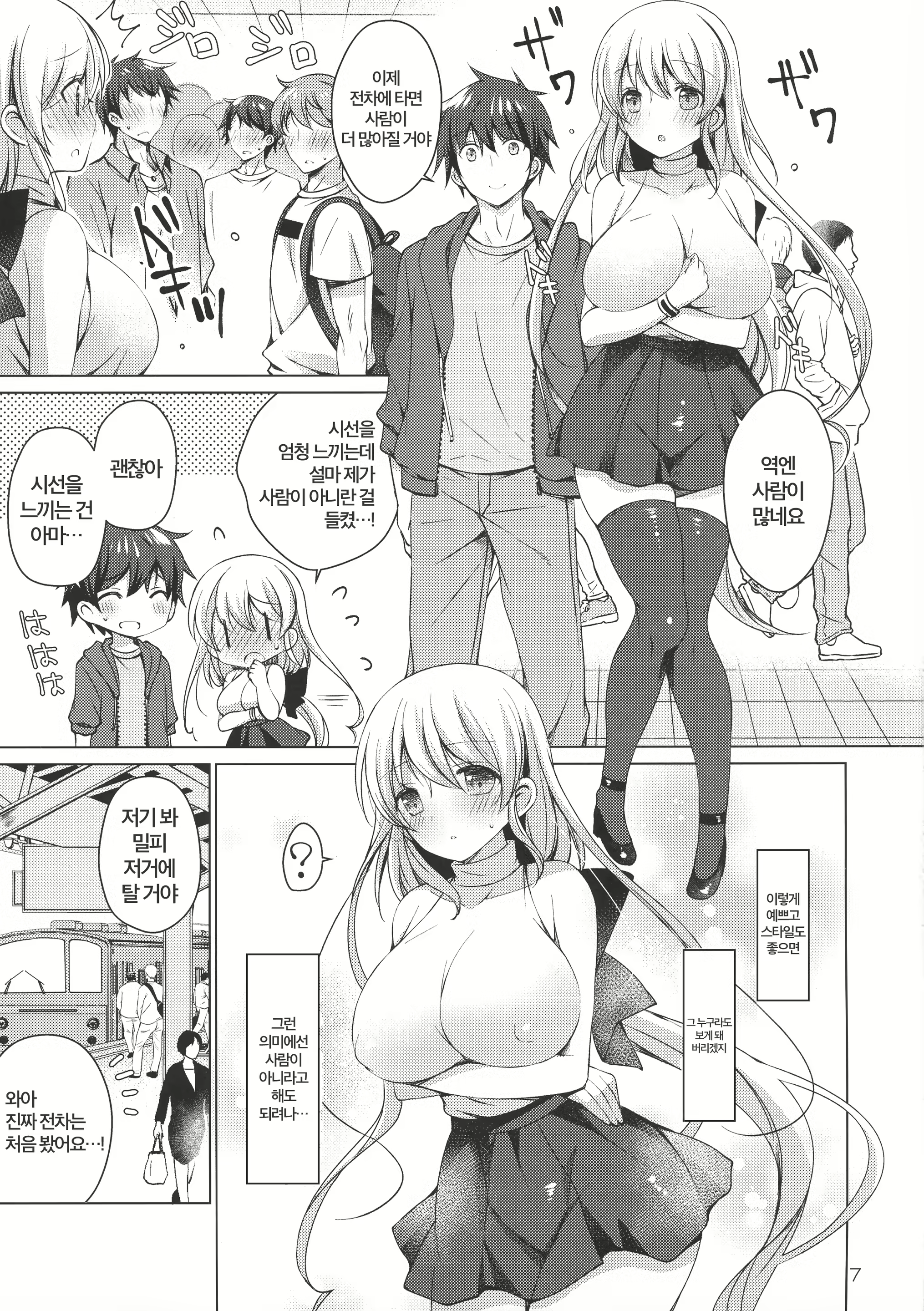 Content 1736274 - 7 페이지