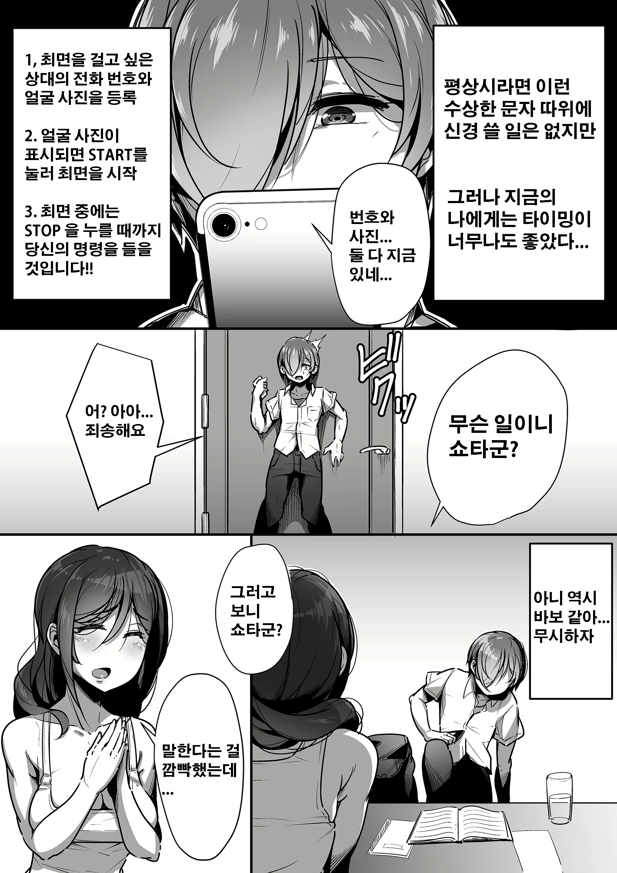Content 1736397 - 9 페이지