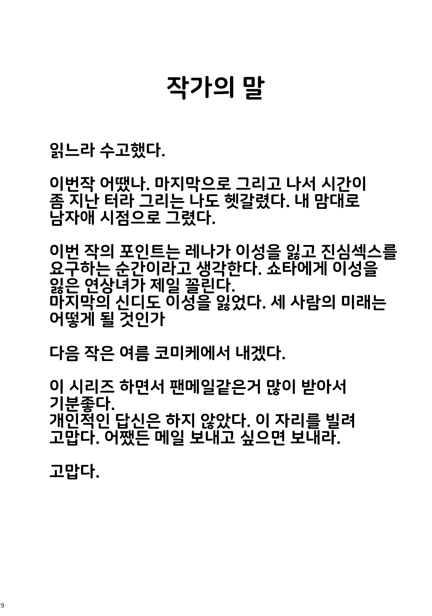Content 1736869 - 29 페이지