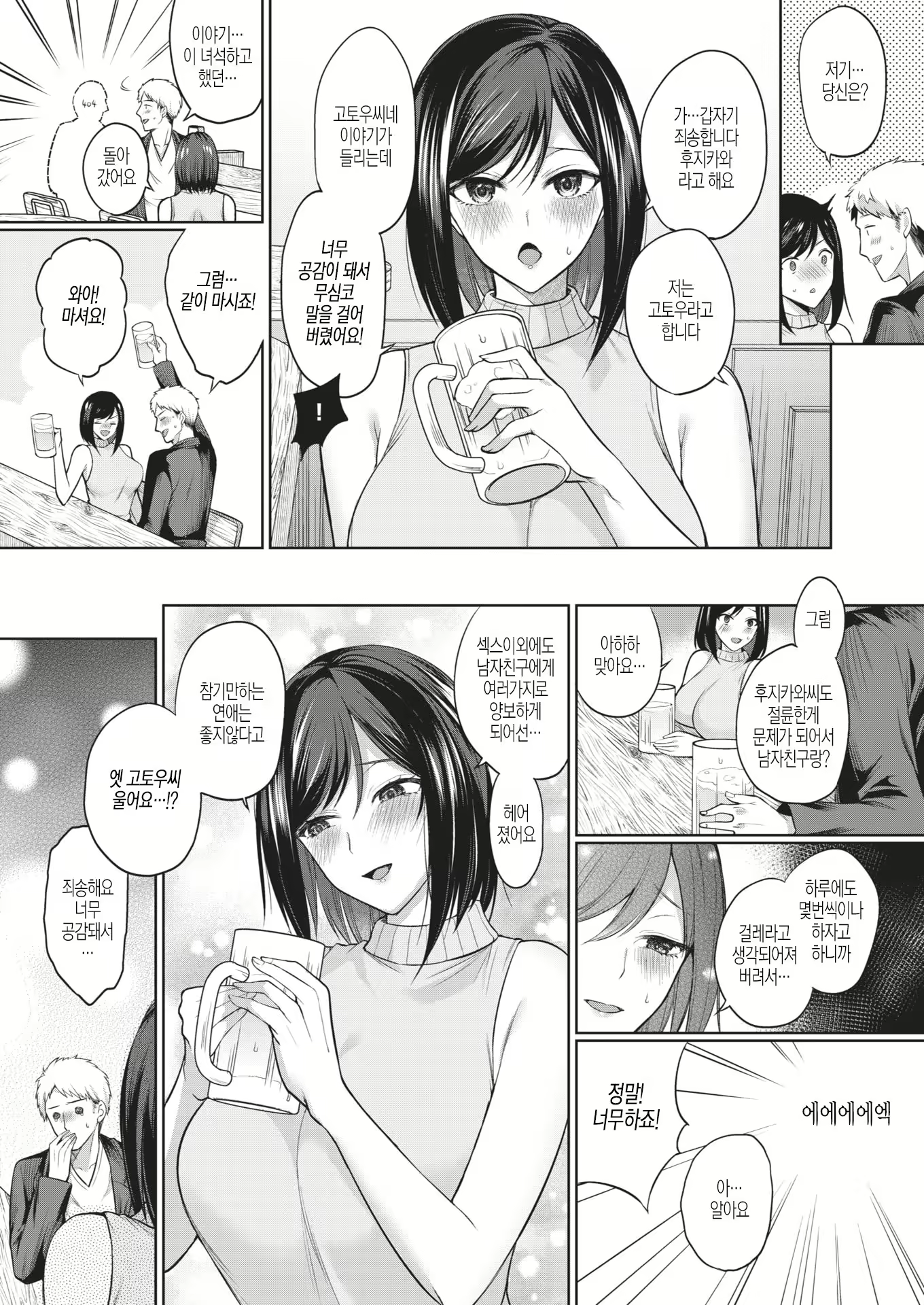 Content 1736931 - 2 페이지