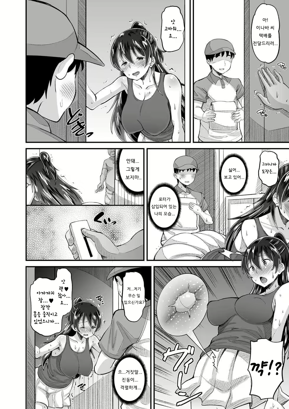 Content 1737119 - 12 페이지