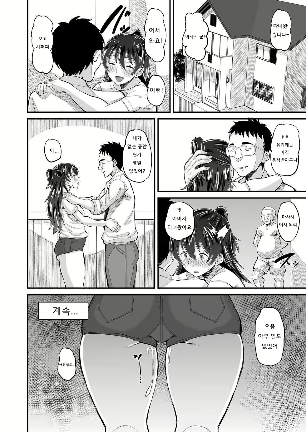 Content 1737119 - 30 페이지